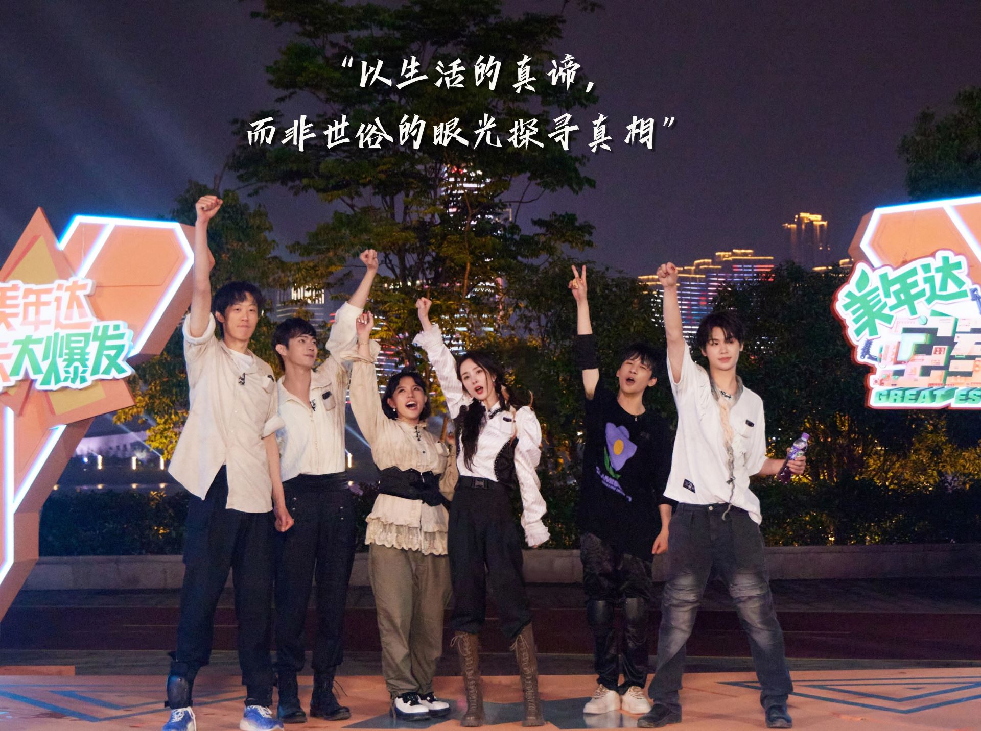 【多图】📺《密室大逃脱》成员大换血❗蜜桃六子全剧终🥹