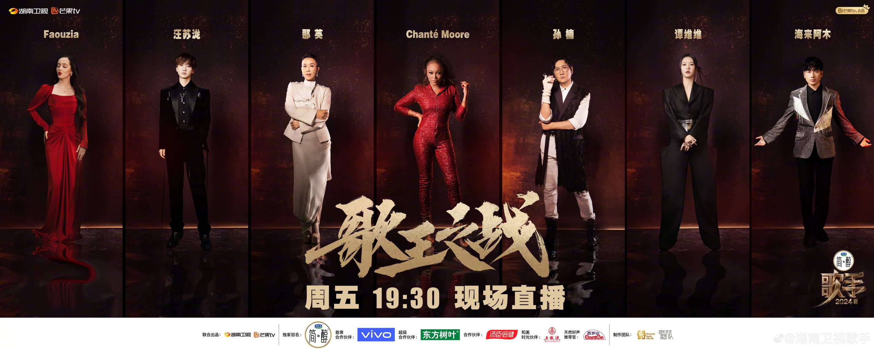 📺《歌手2024》帮唱嘉宾官宣❗张杰、迪玛希都来助阵🔥