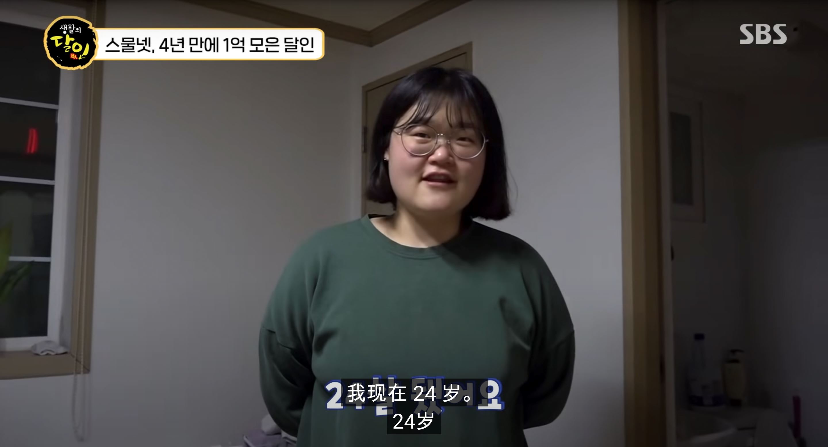 🇰🇷韩国女孩4年存34万令吉❗每个月只花rm30吃饭😲