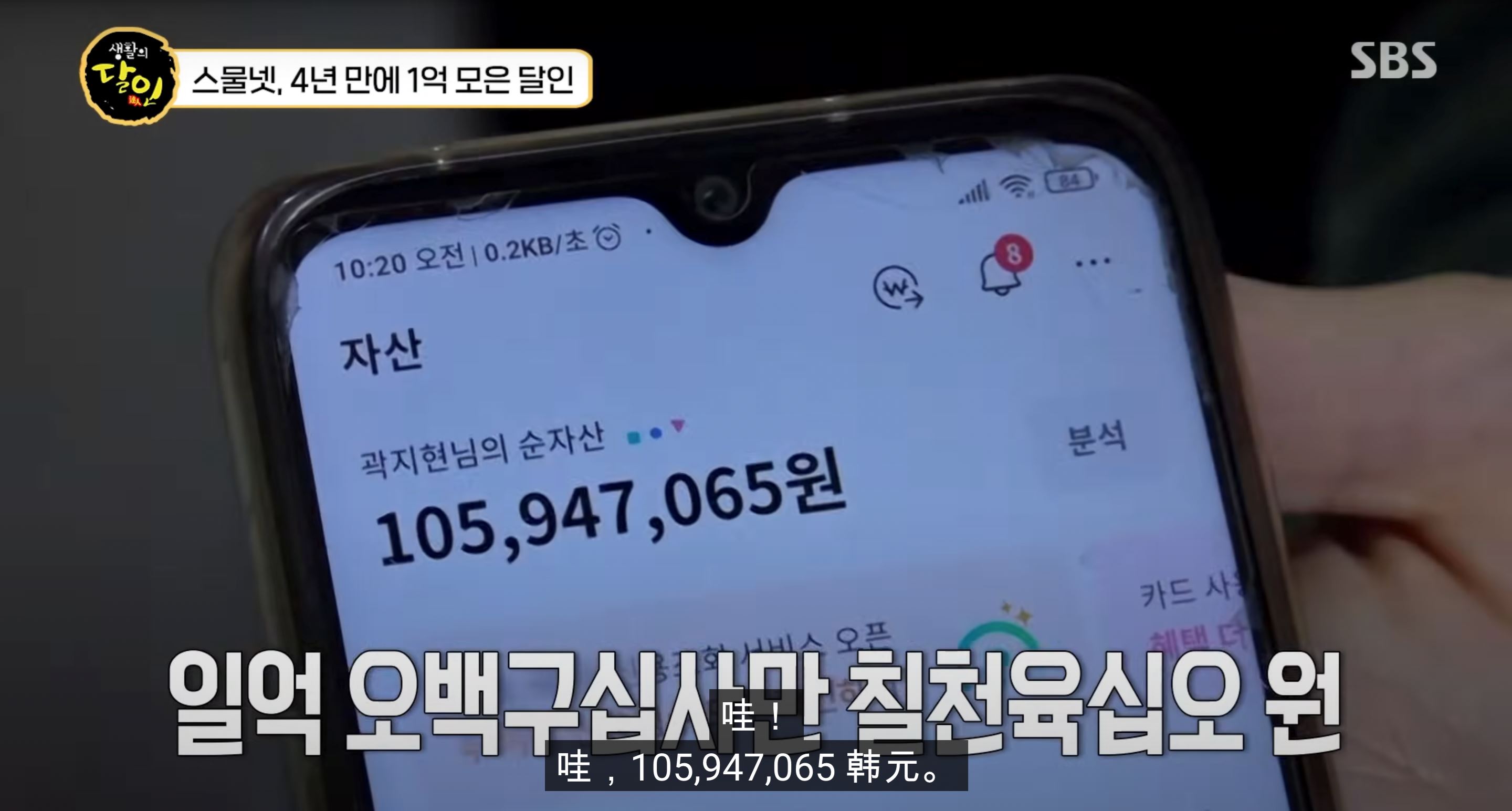 🇰🇷韩国女孩4年存34万令吉❗每个月只花rm30吃饭😲
