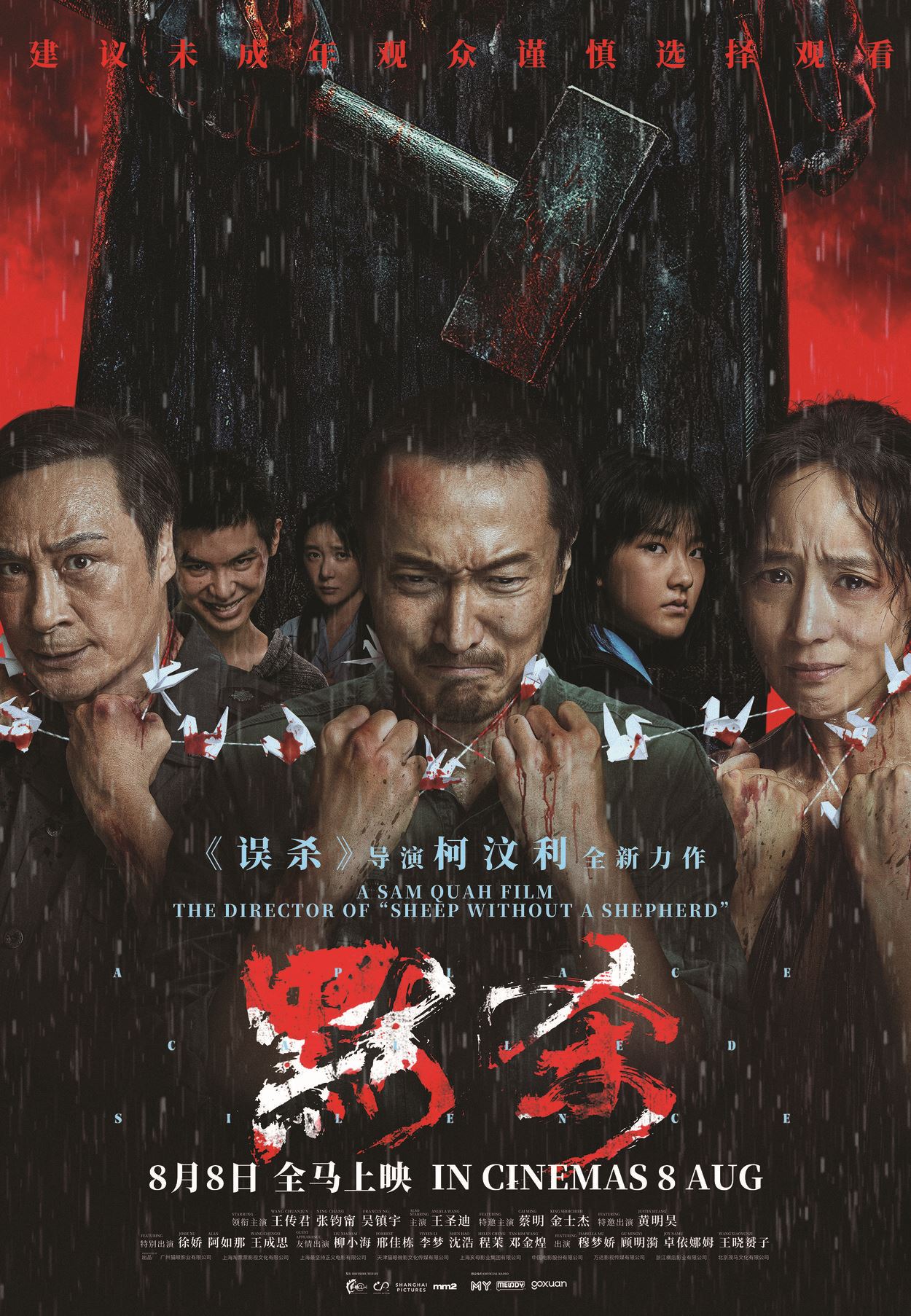 🎬电影《默杀》在大马鬼屋取景❗演员进去感觉喘不过气😱