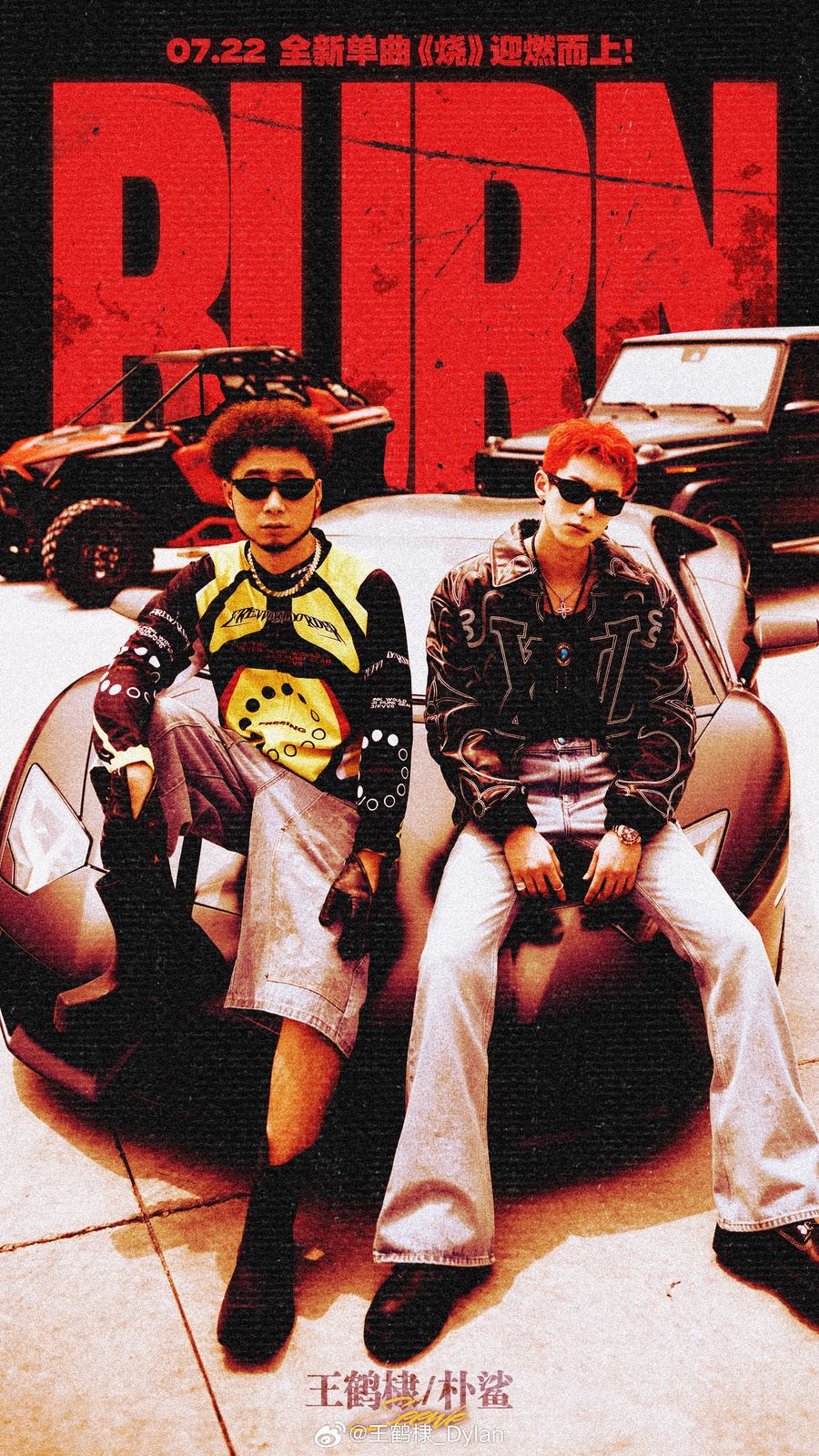 🎵王鹤棣新歌《烧》上线❗红发造型超拽的💥