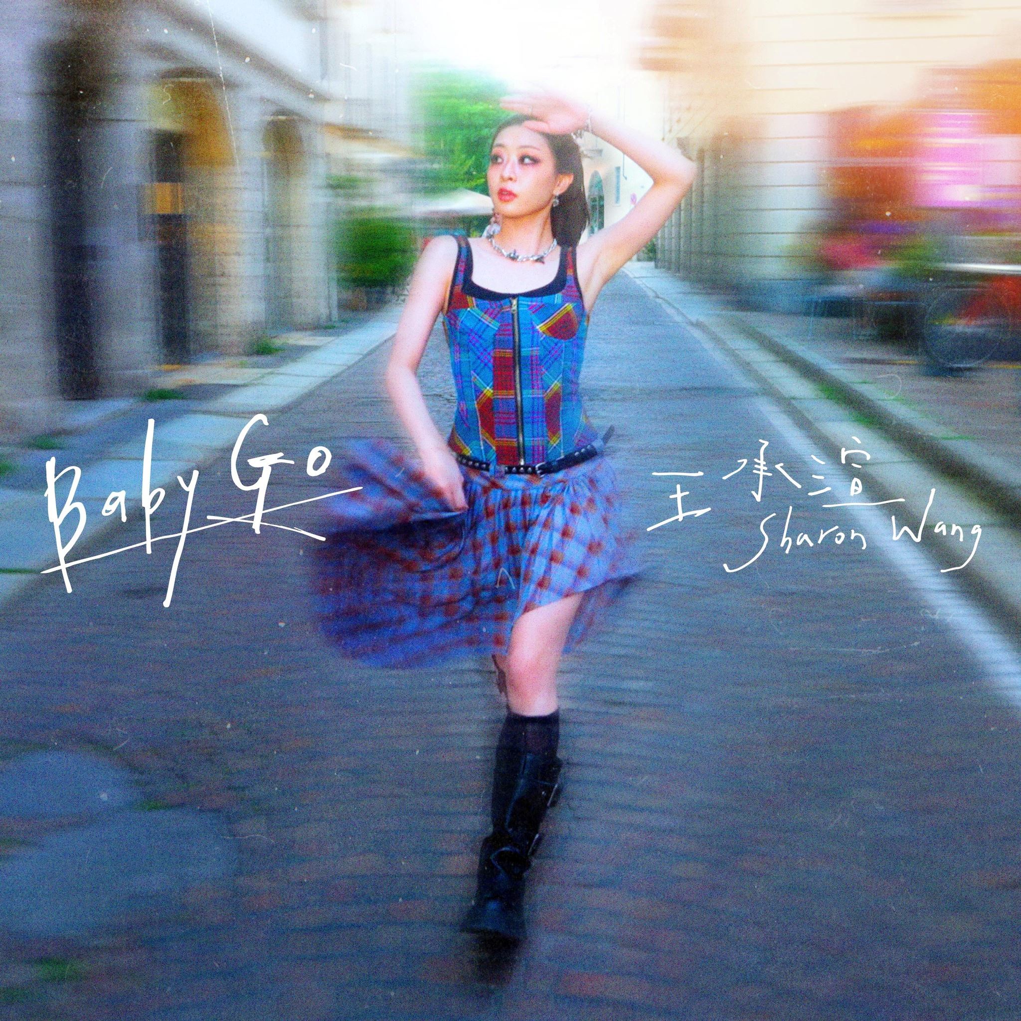 王承渲隔4年发单曲🎵《青你2》排12名与出道位擦肩⚡️