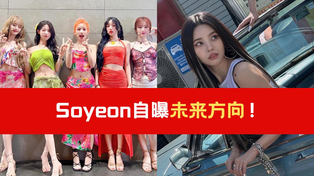 soyeon.png