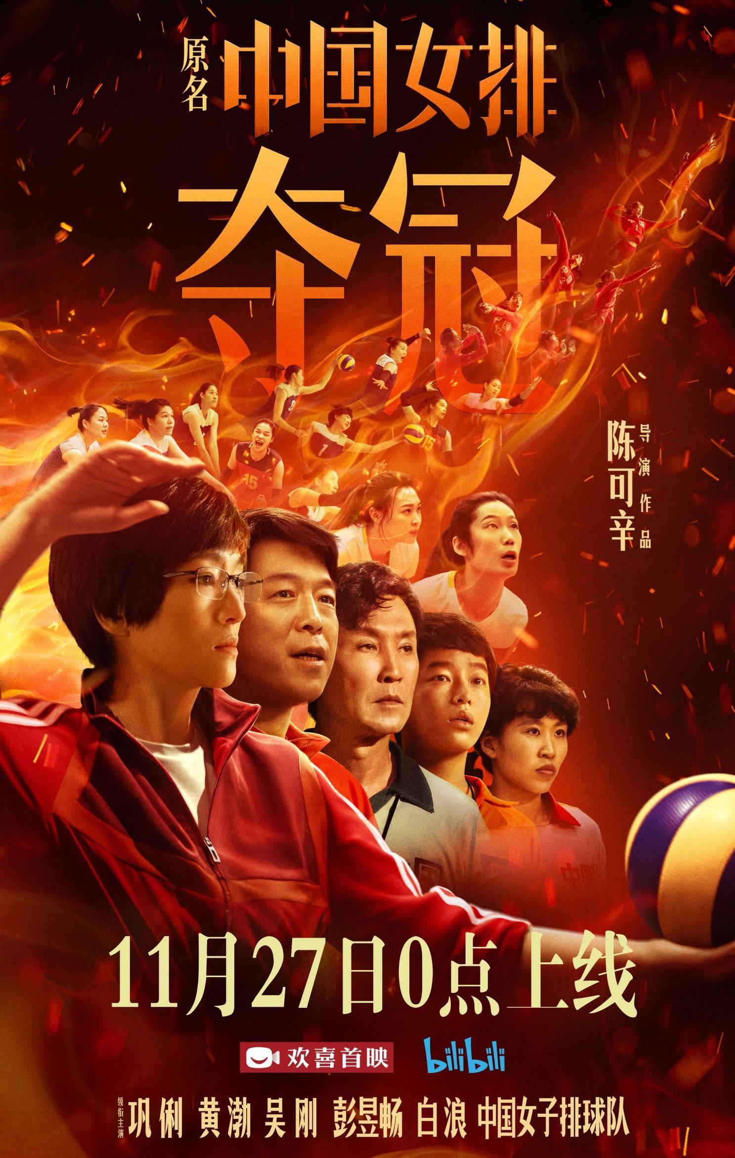 🎬盘点6部热血运动电影❗《gold》今年必看🏸️