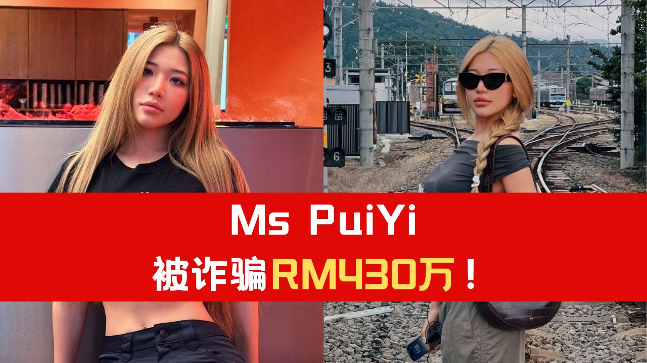 ms-puiyi-rm430.png