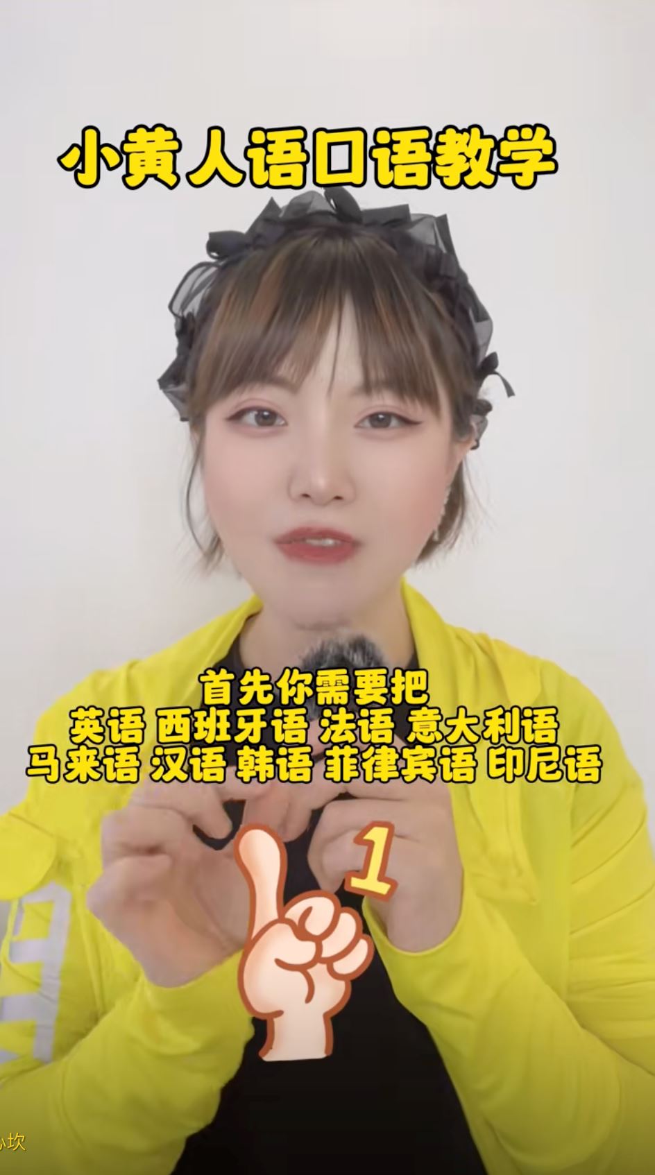 3招学会小黄人语言⚡️其实他们没在乱叫啦🤣
