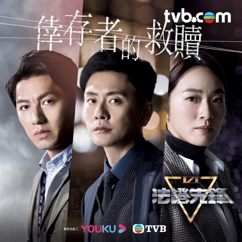 【视频】📺《法证先锋vi幸存者的救赎》即将在下半年开播❗铁三角集合再次联手破奇案🔥