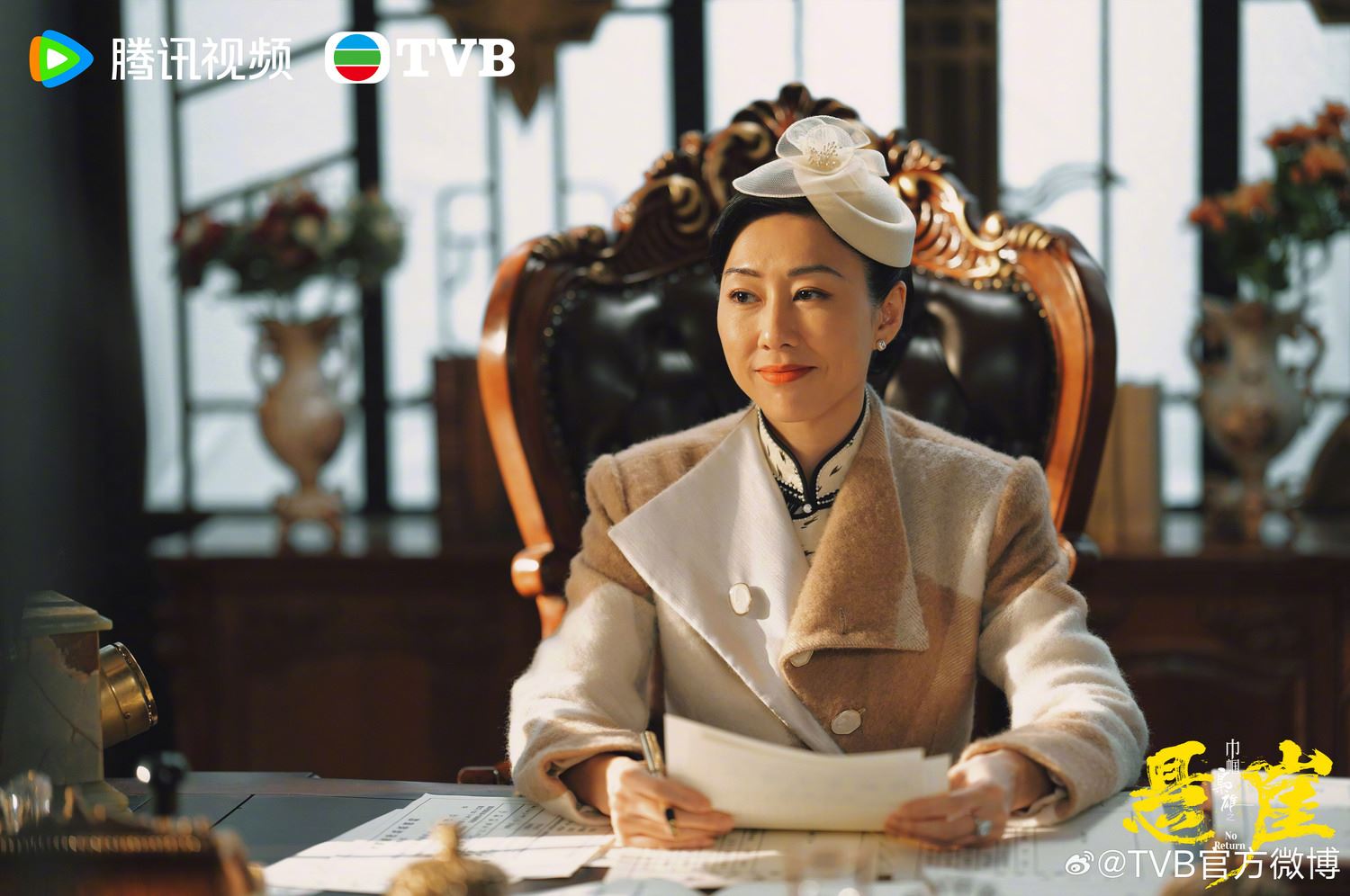 【视频】📺tvb《巾帼枭雄之悬崖》发布最新预告❗柴九升级成柴十三🔥