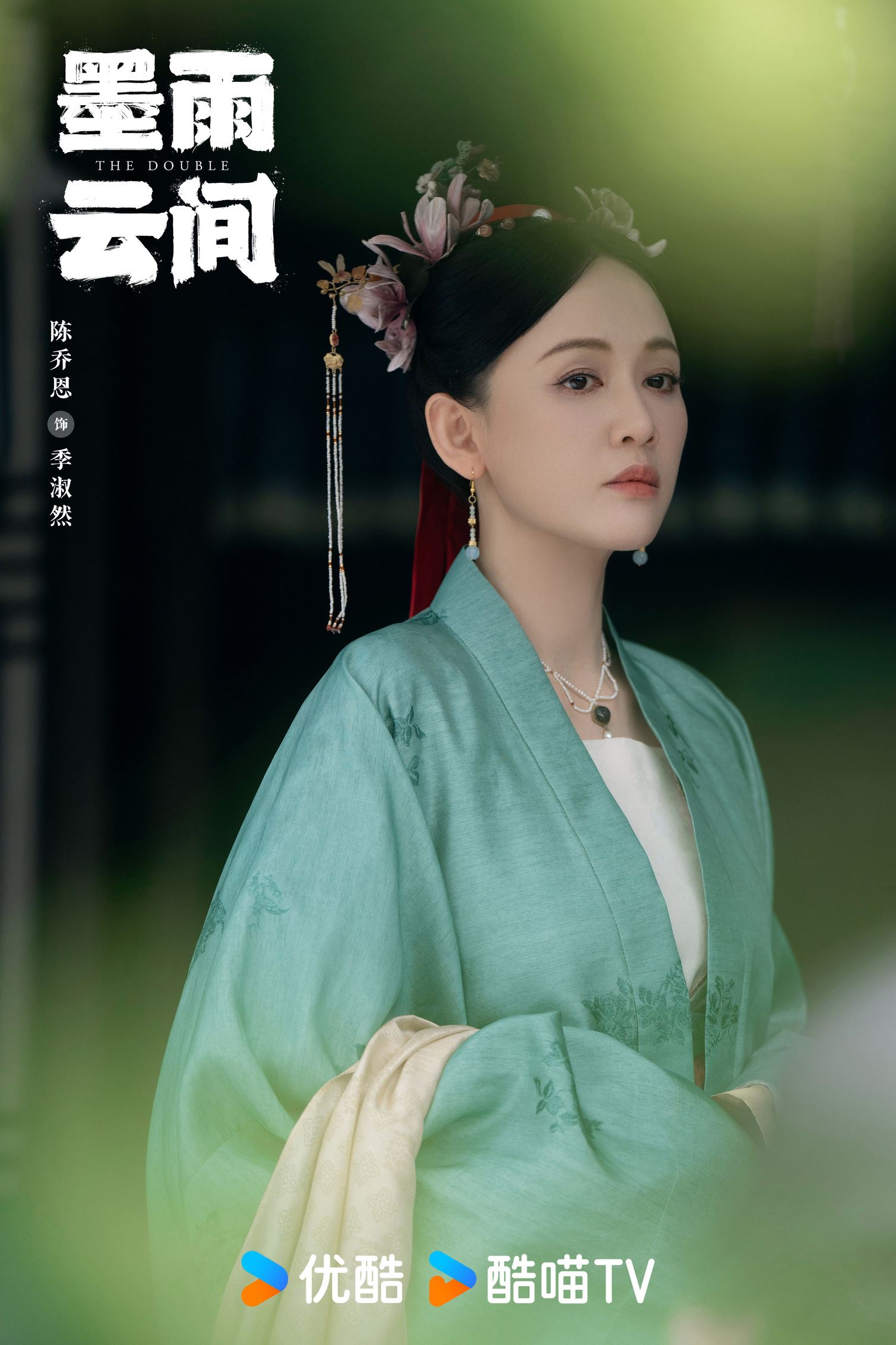 📺陆剧《墨雨云间》正在热播中❗陈乔恩饰演恶毒后妈演技获赞赏🔥