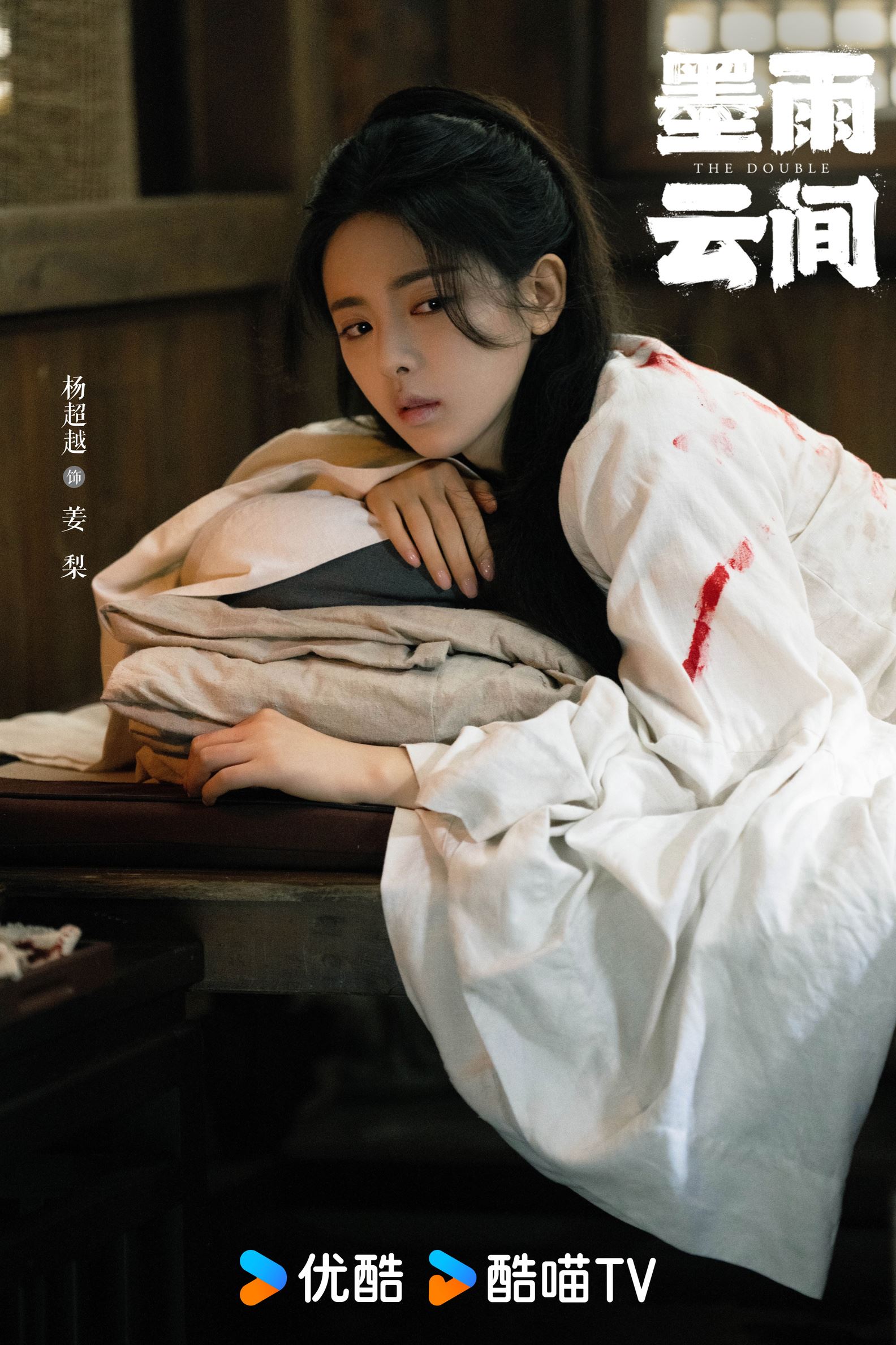 📺陆剧《墨雨云间》正在热播中❗陈乔恩饰演恶毒后妈演技获赞赏🔥