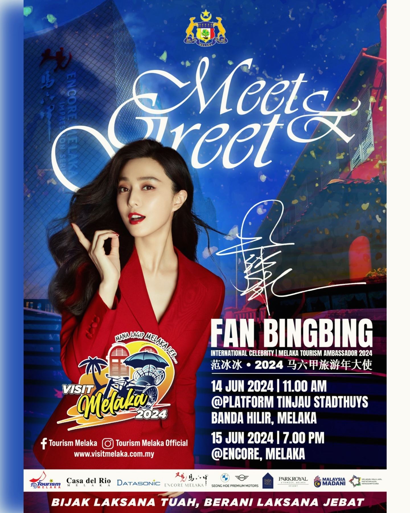 范冰冰将亮相红屋区❗隔天在又见马六甲剧场举行粉丝见面会🔥