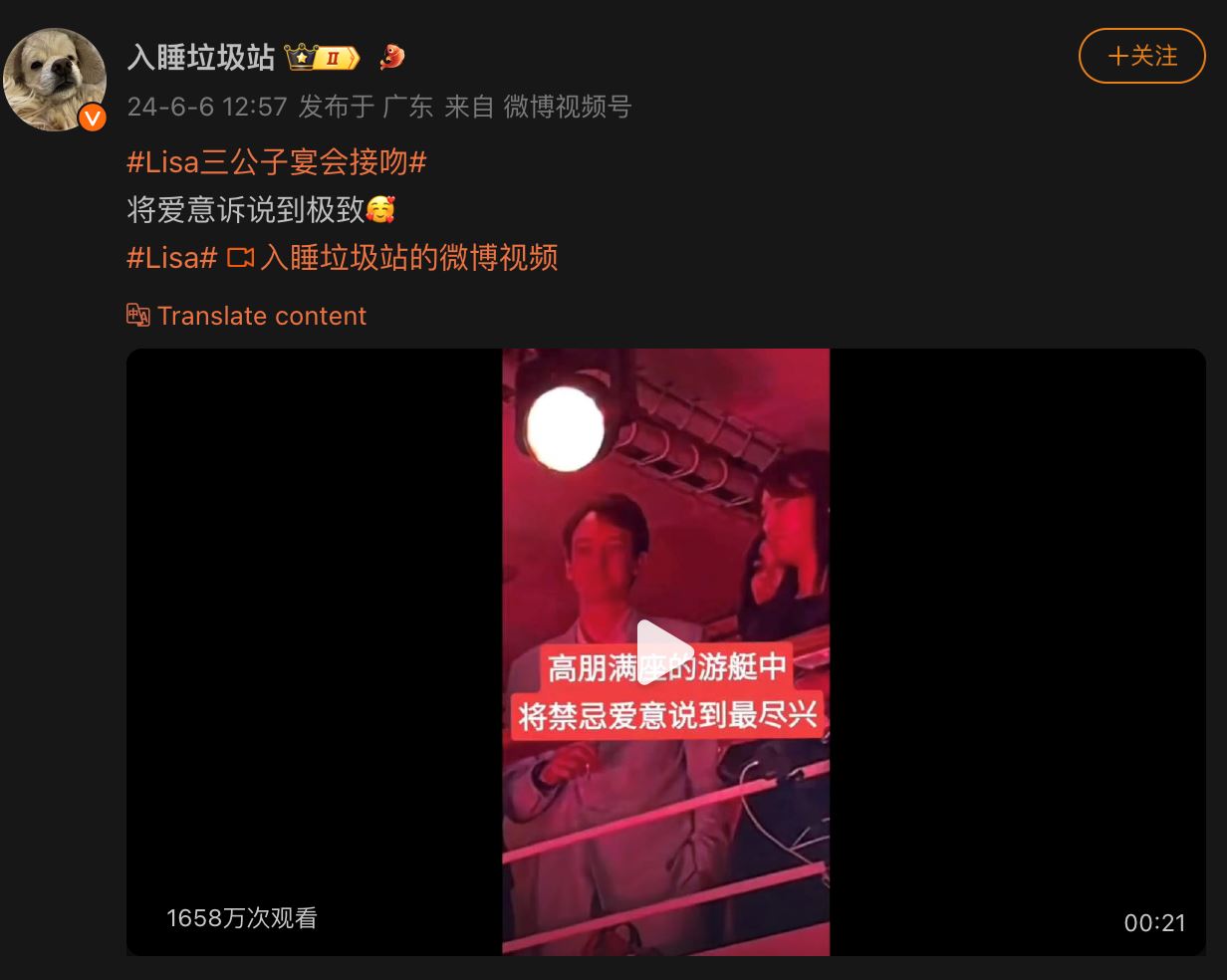 lisa、lv三公子被抓拍当众亲嘴！21秒视频遭疯传！