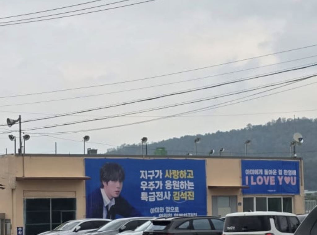 fans anticipate bts jin's military discharge with ads near his training base!