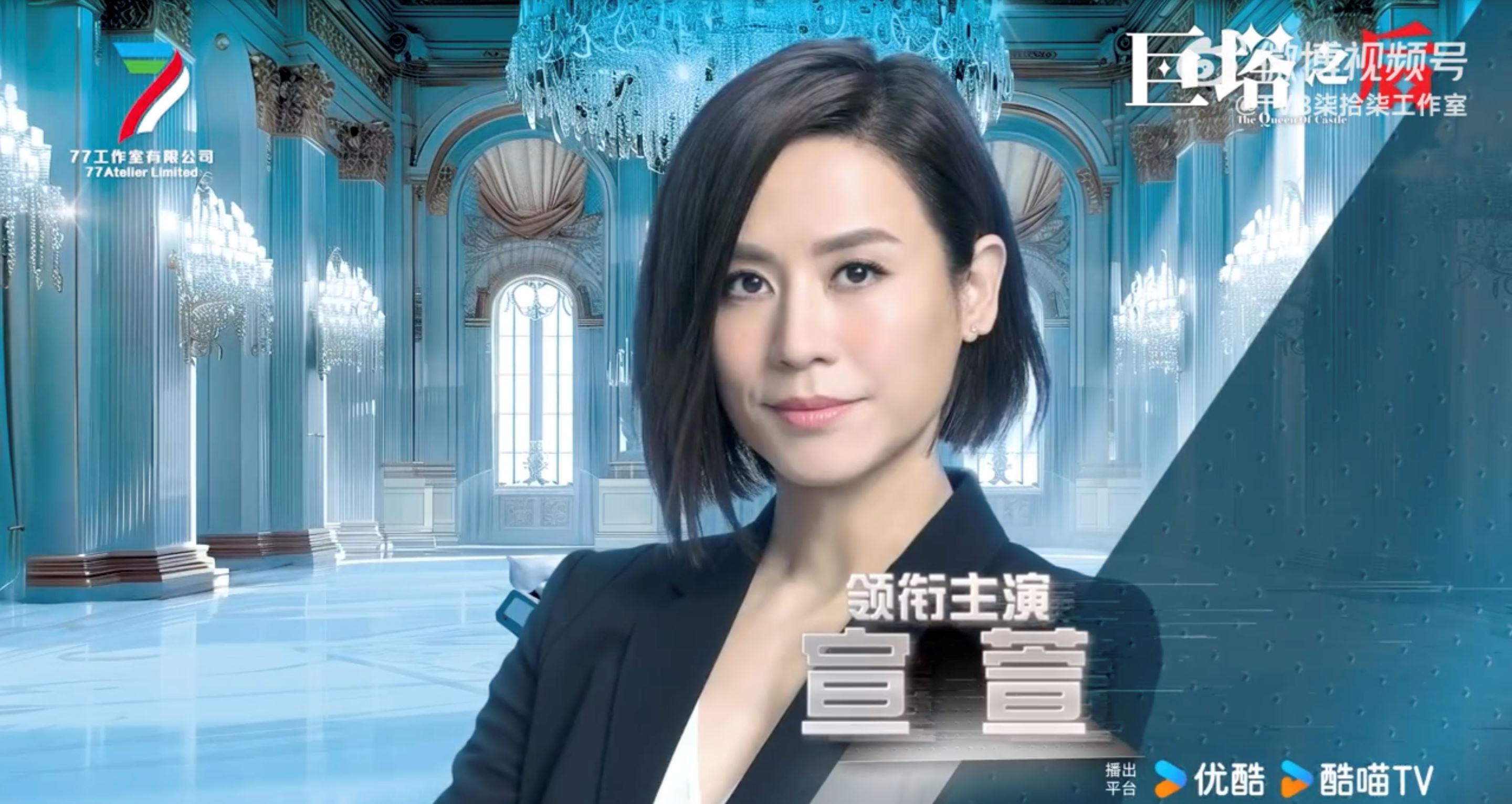 📺tvb《巨塔之后》阵容官宣❗女主角将由宣萱出演🔥