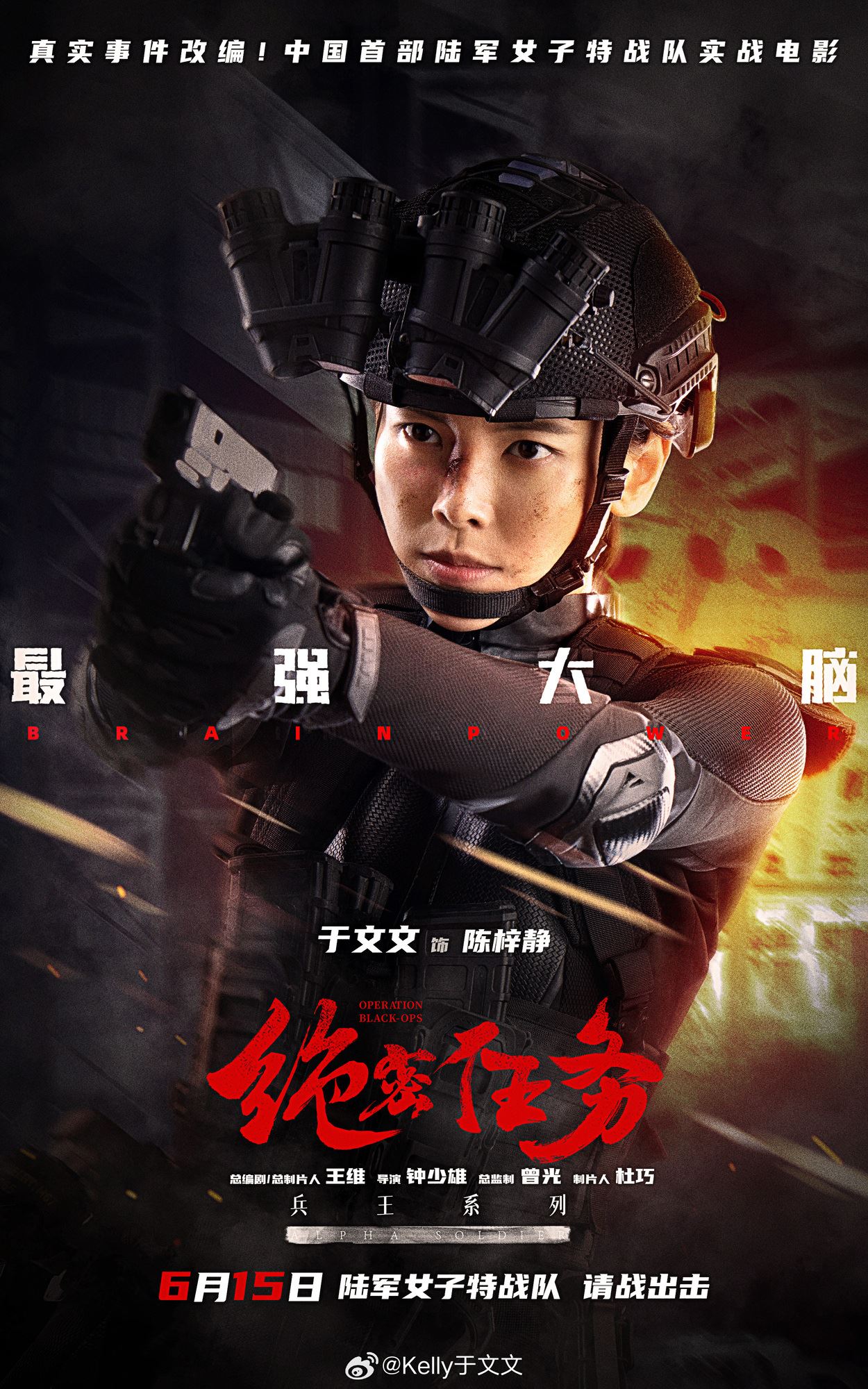 于文文新电影《绝密任务》生吃蚯蚓❗小心捏起一口咽下超勇敢😱