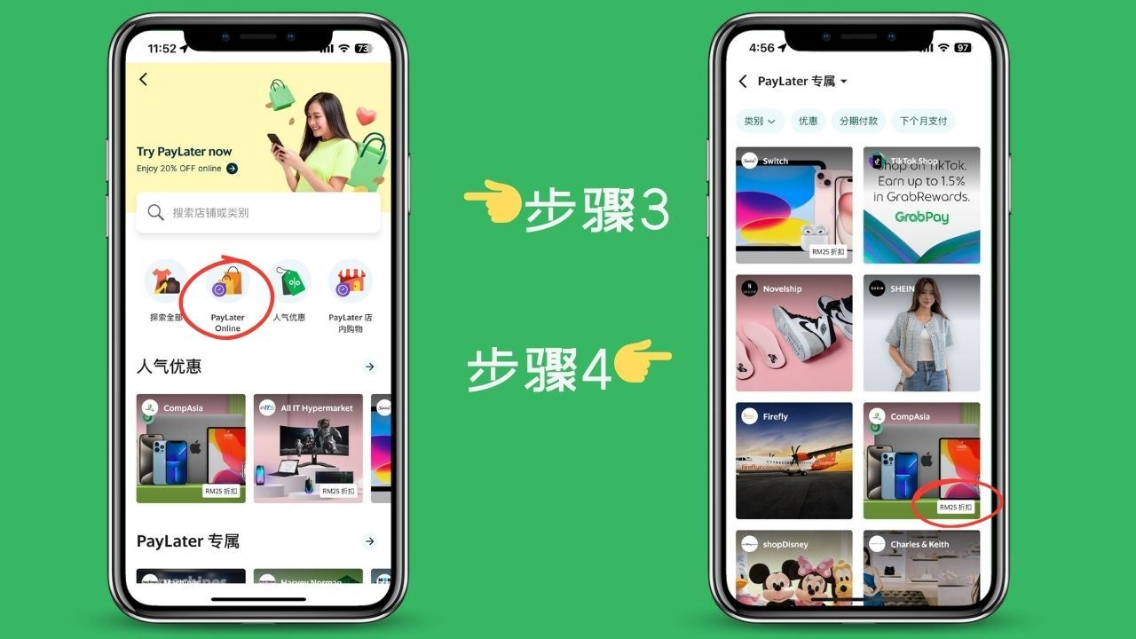 PayLater by Grab 步骤3和步骤4