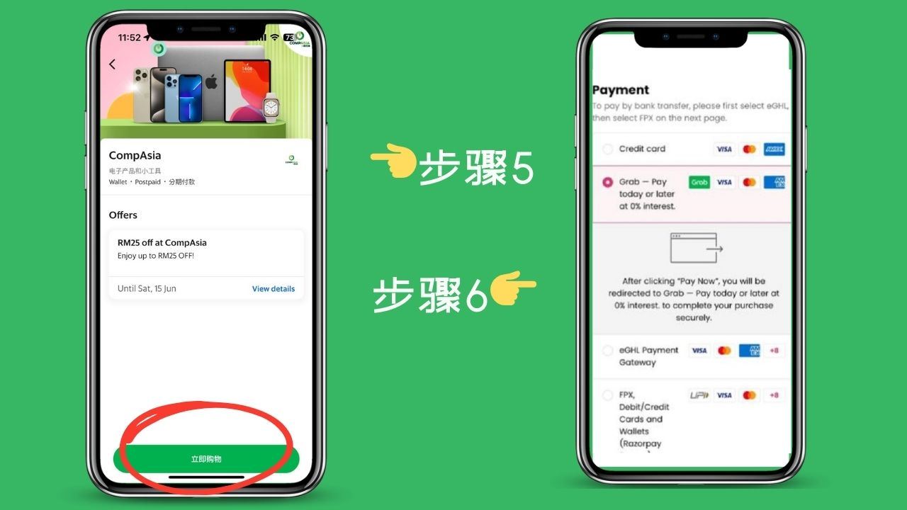PayLater by Grab 步骤5和步骤6