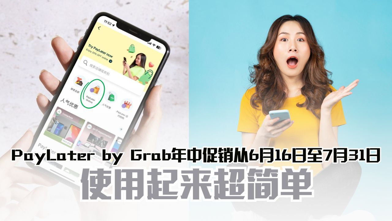 paylater-by-grab-main-image.jpg