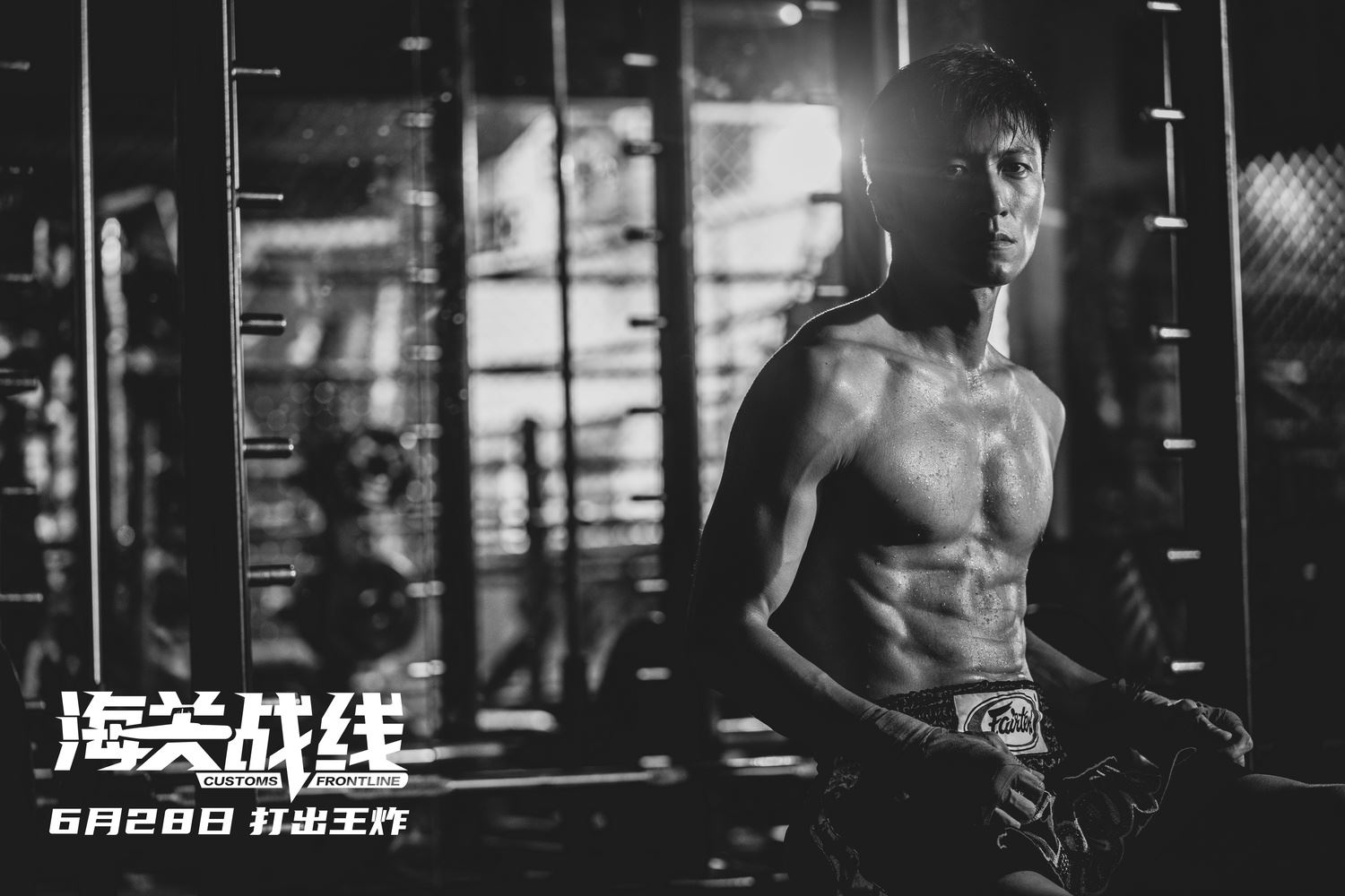 谢霆锋为《海关战线》周正礼一角练肌一年❗身材fit到爆🔥