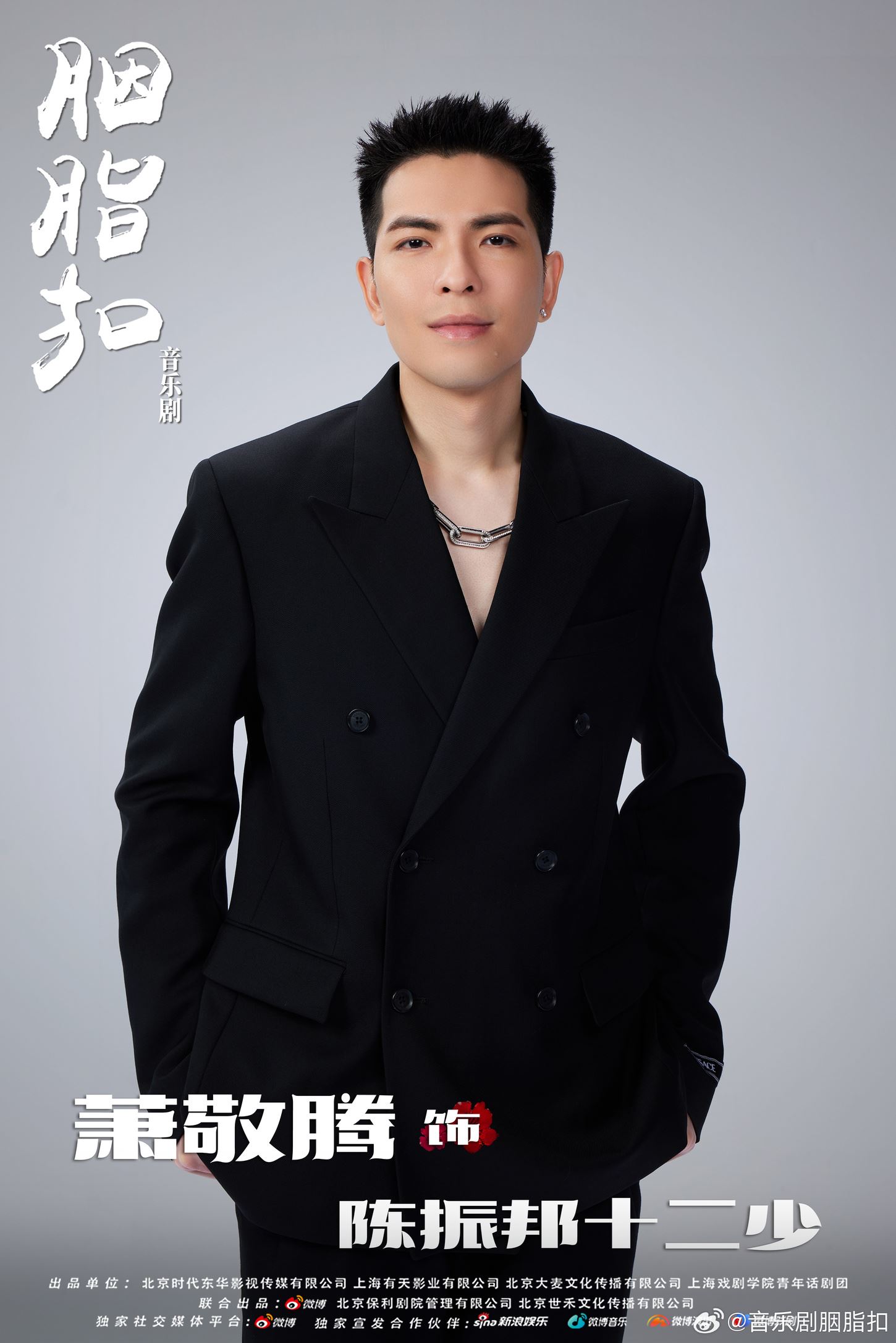 萧敬腾爆病毒感染❗全身无力、喉咙剧痛音乐剧急喊卡🥹