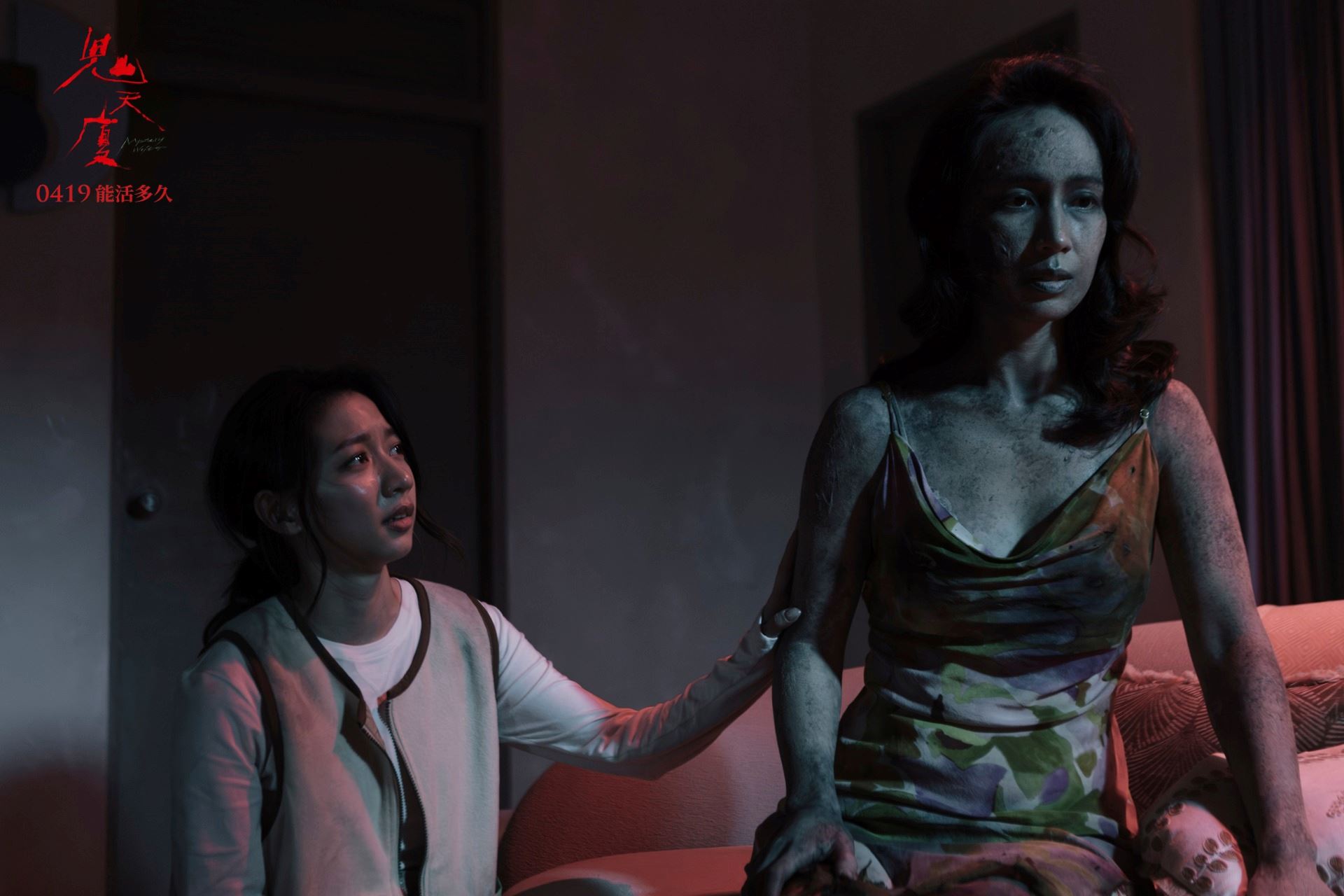 🎬台湾恐电影《鬼天厦》❗全台【第一凶宅】等你探索👻