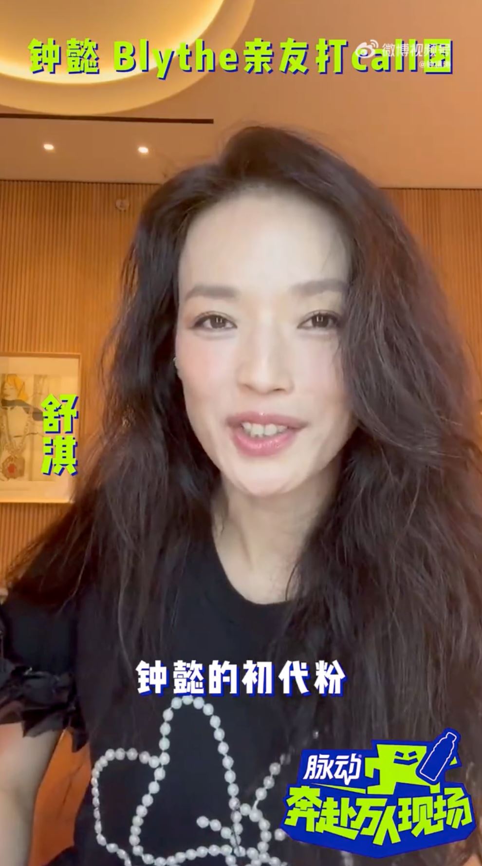 钟镇涛女儿钟懿正式出道❗张学友舒淇杨谨华等大咖组团助威🔥