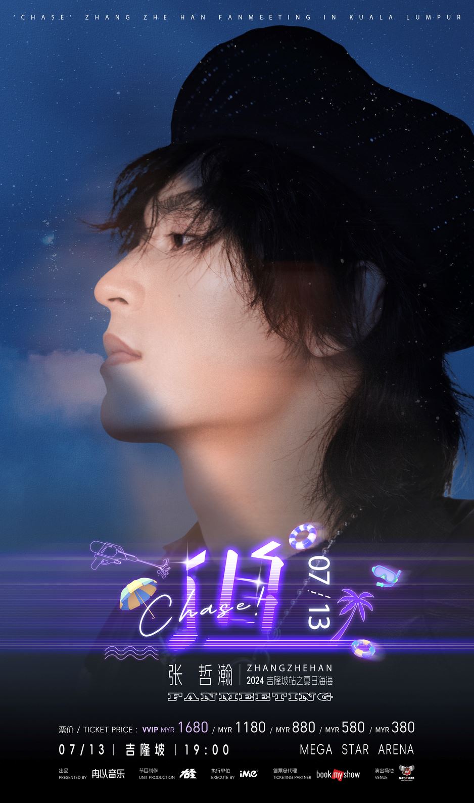 张哲瀚7月13日要来马与海哲们见面啦❗还有机会与他单独合影哦🔥