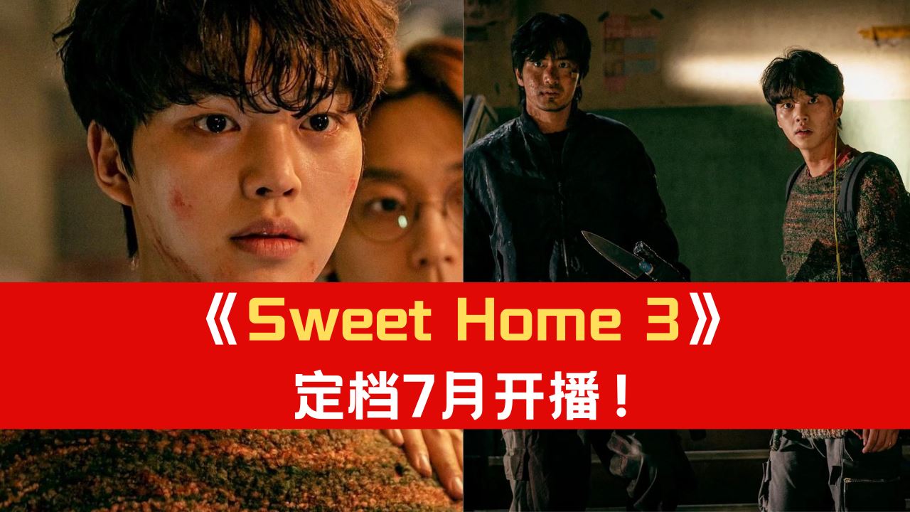 sweet-home-3-7.png