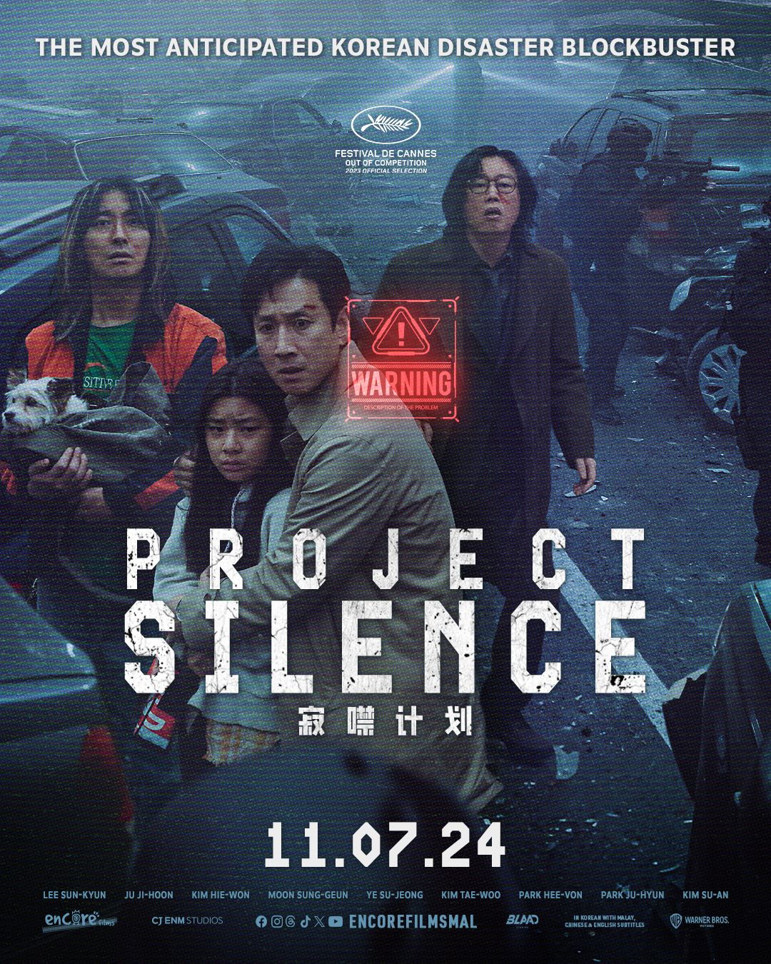 🇲🇾《project silence》7月11日全马上映！