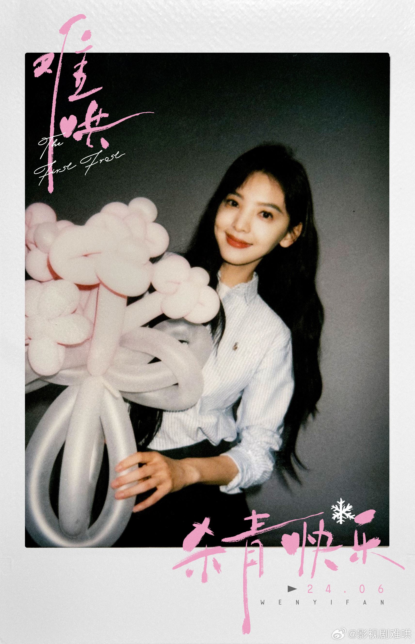 【视频】📺电视剧《难哄》杀青啦❗相约重逢版片花抢先看❄️