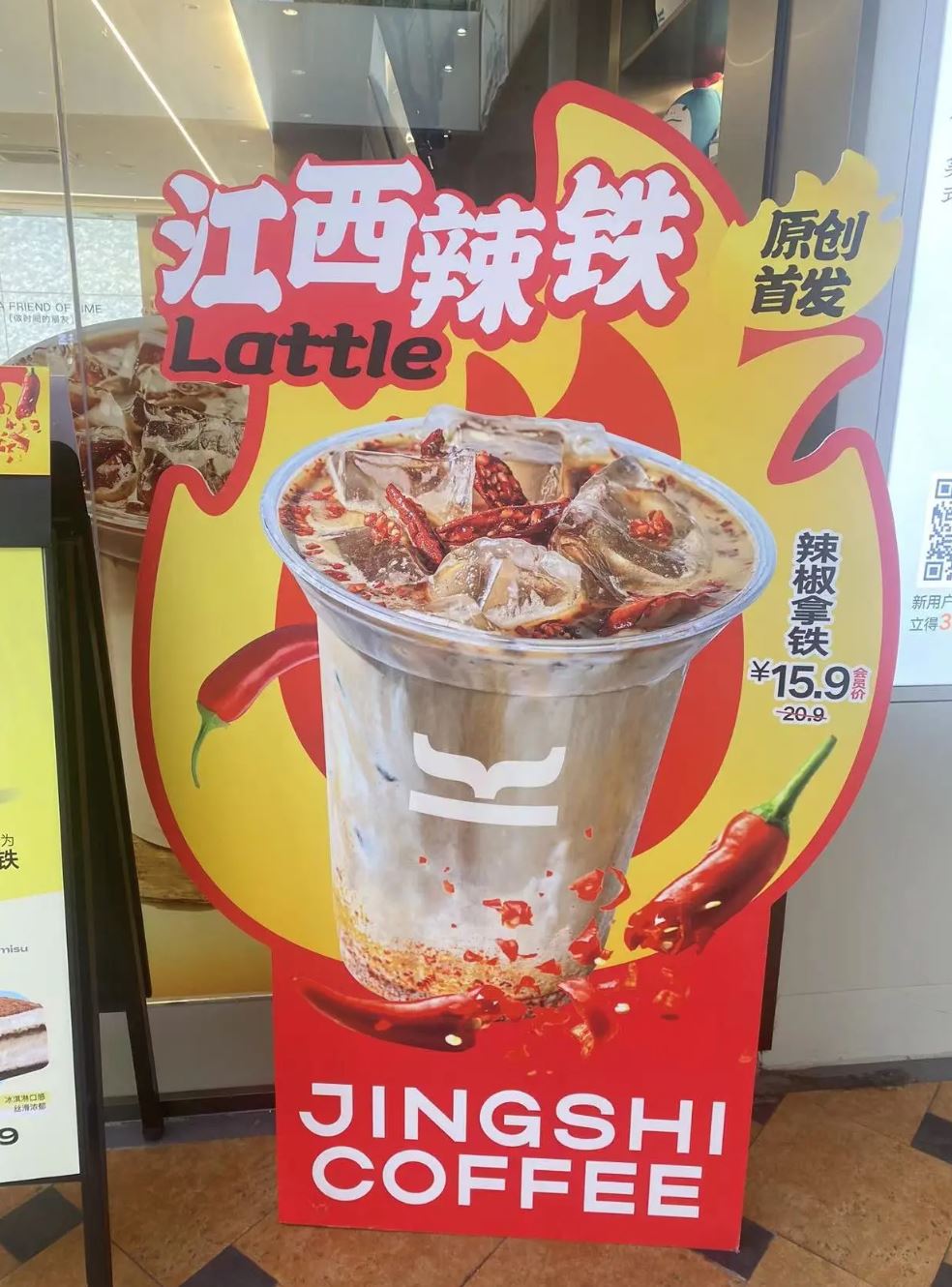 it's quite good! coffee shop in china sells 200-300 chili lattes every day, netizens intrigued!