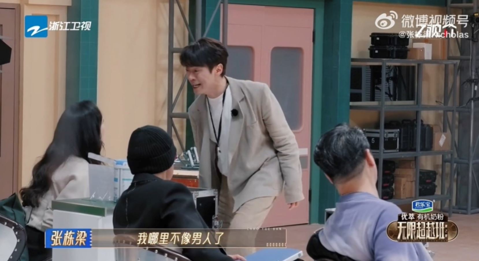 张栋梁演绎4种“欲言又止”！飙脏话惹导师认可？