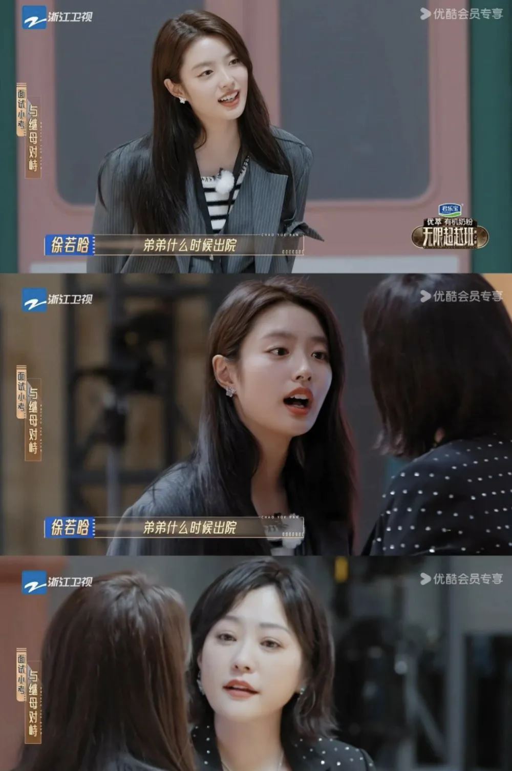 徐若晗与导师郝蕾对戏气场全开❗获影帝梁家辉赞是天才型演员🔥