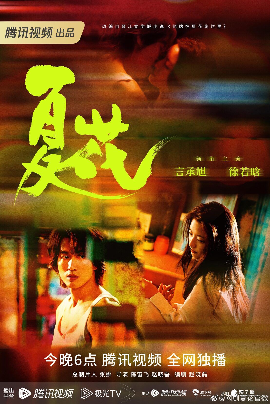 徐若晗与导师郝蕾对戏气场全开❗获影帝梁家辉赞是天才型演员🔥