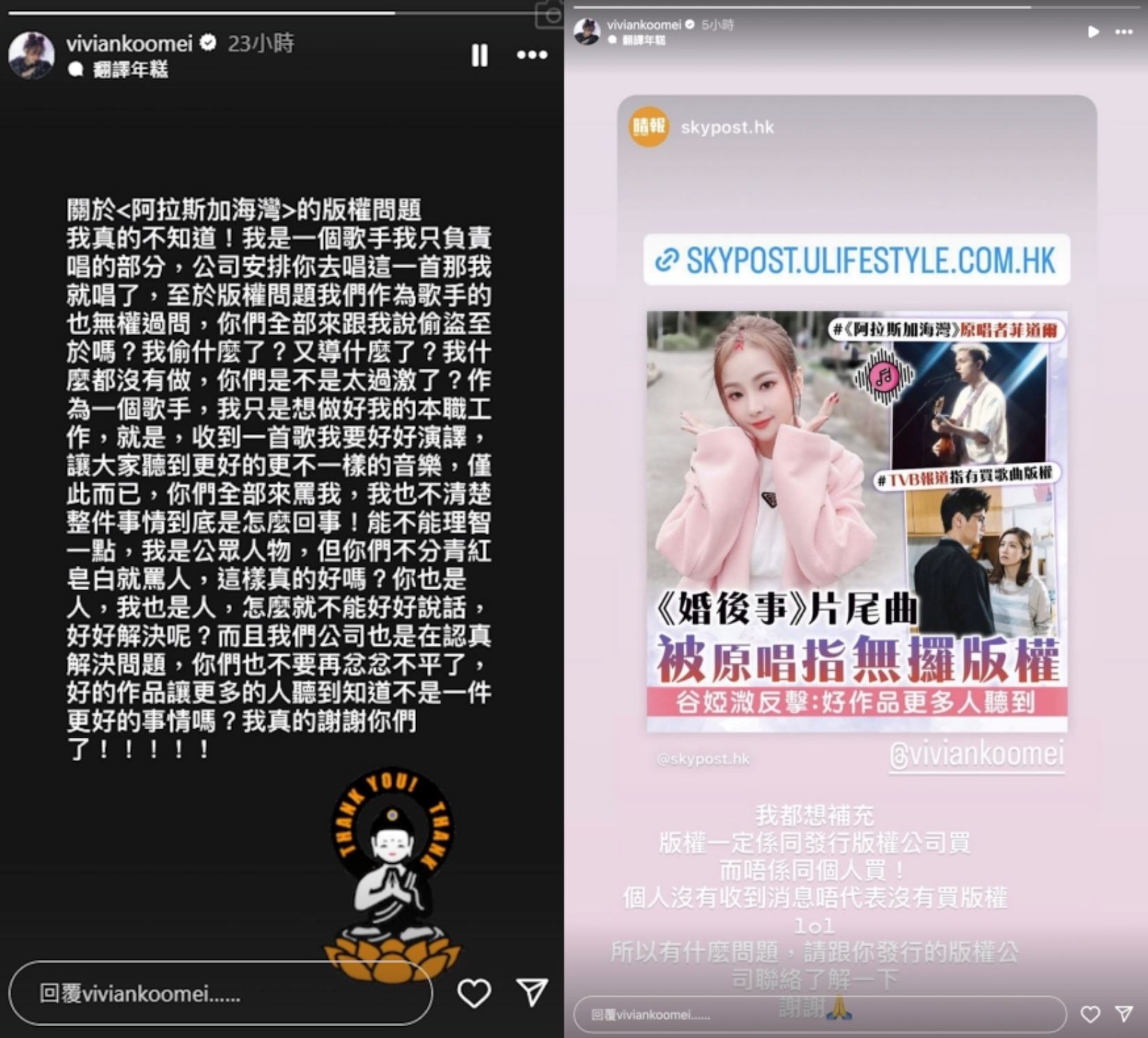 《阿拉斯加海湾》版权风波｜古娅溦被骂偷歌喊冤！