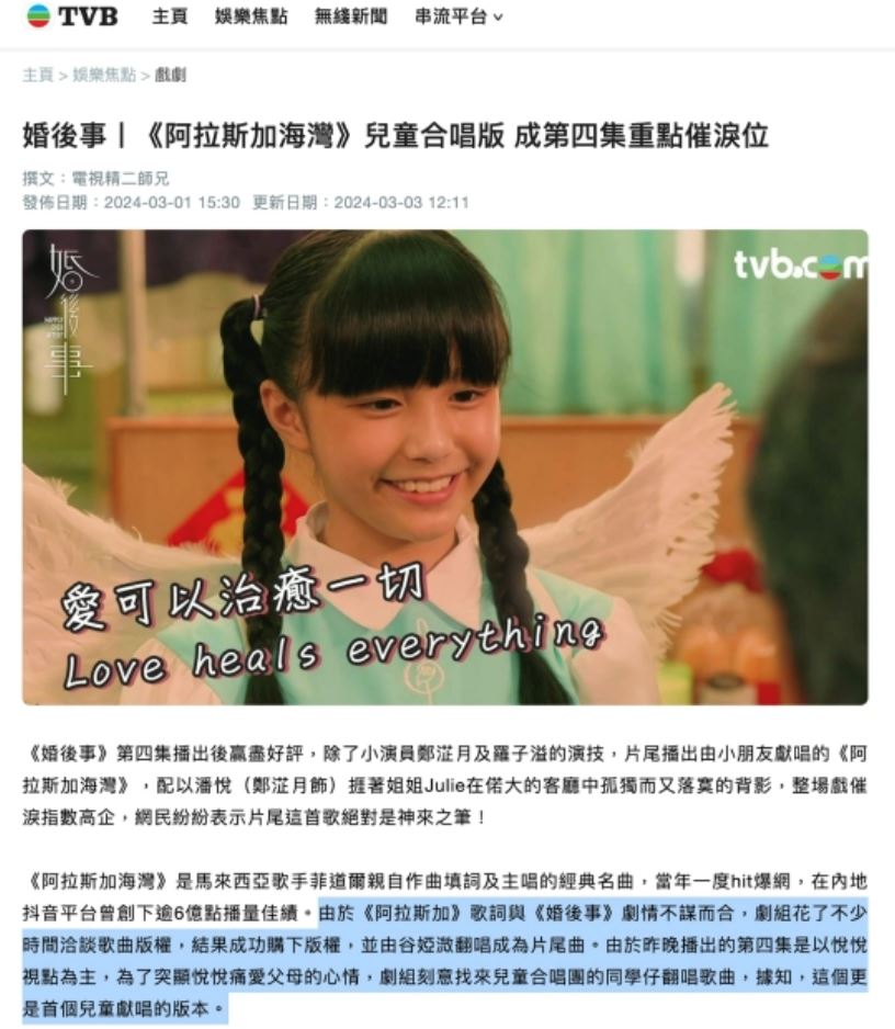 《阿拉斯加海湾》版权风波｜古娅溦被骂偷歌喊冤！