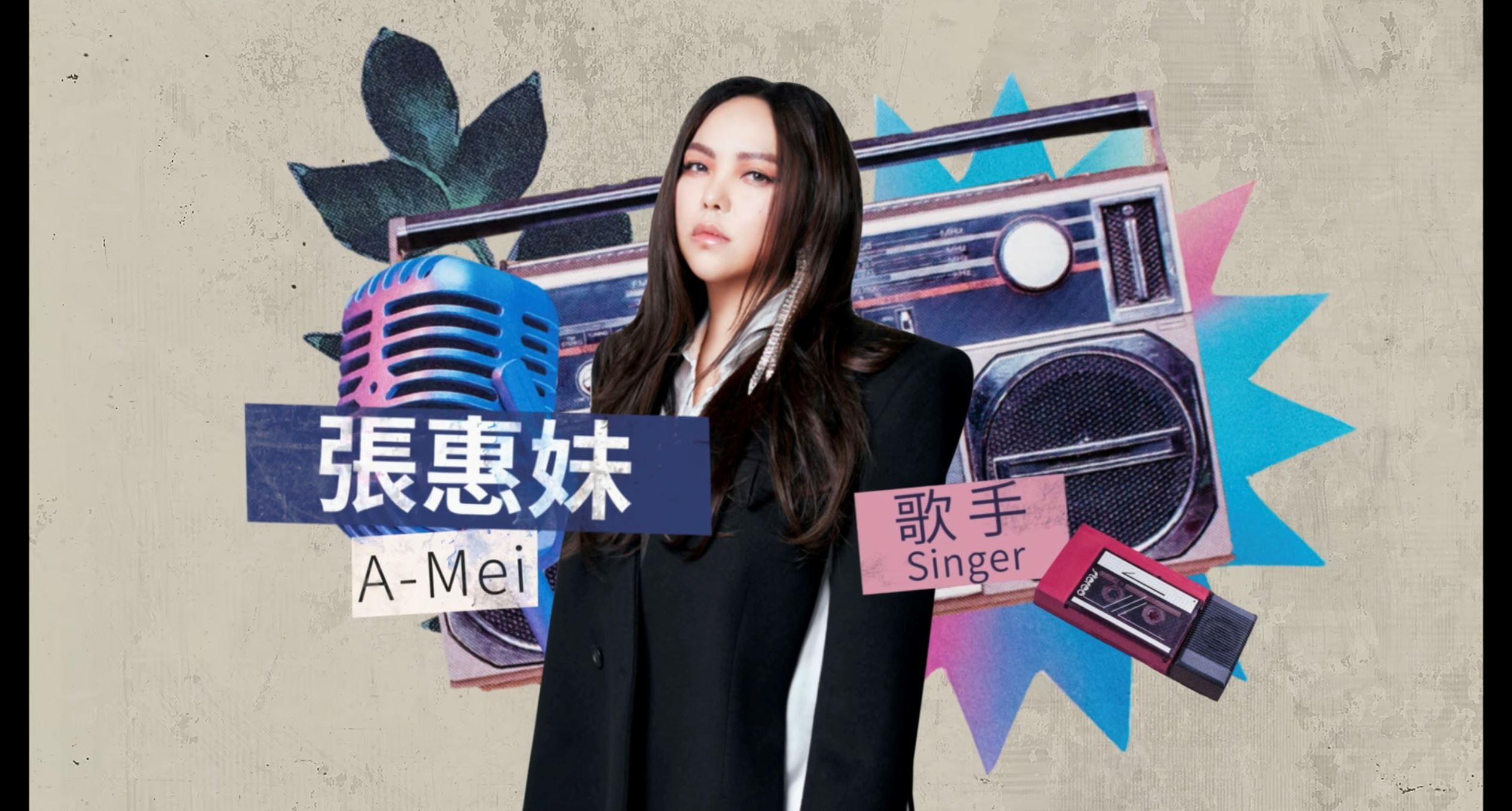 周杰伦、张惠妹在《周游记2》合体啦❗天王天后车上合唱《解脱》🔥