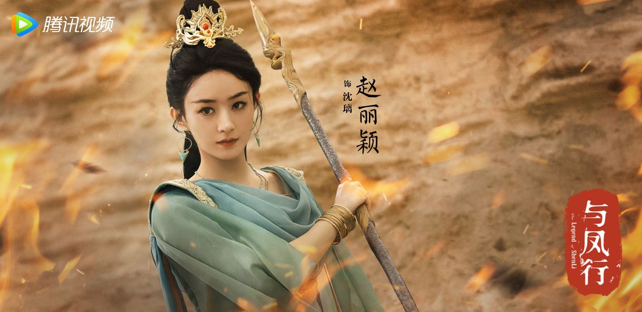 📺陆剧《与凤行》3月18日开播❗赵丽颖担任监制兼女主角🔥