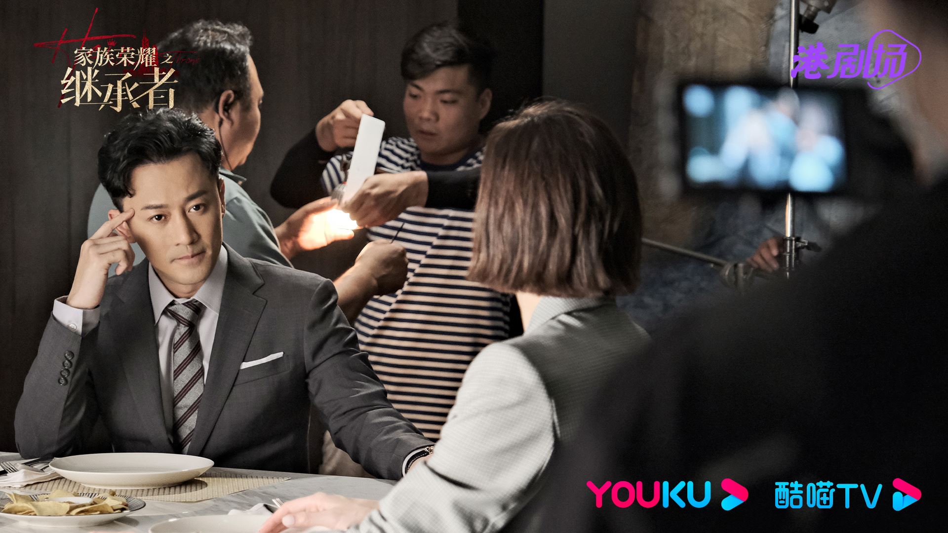 📺港剧《家族荣耀之继承者》发布最新预告片❗豪门继承之战即将开启🔥