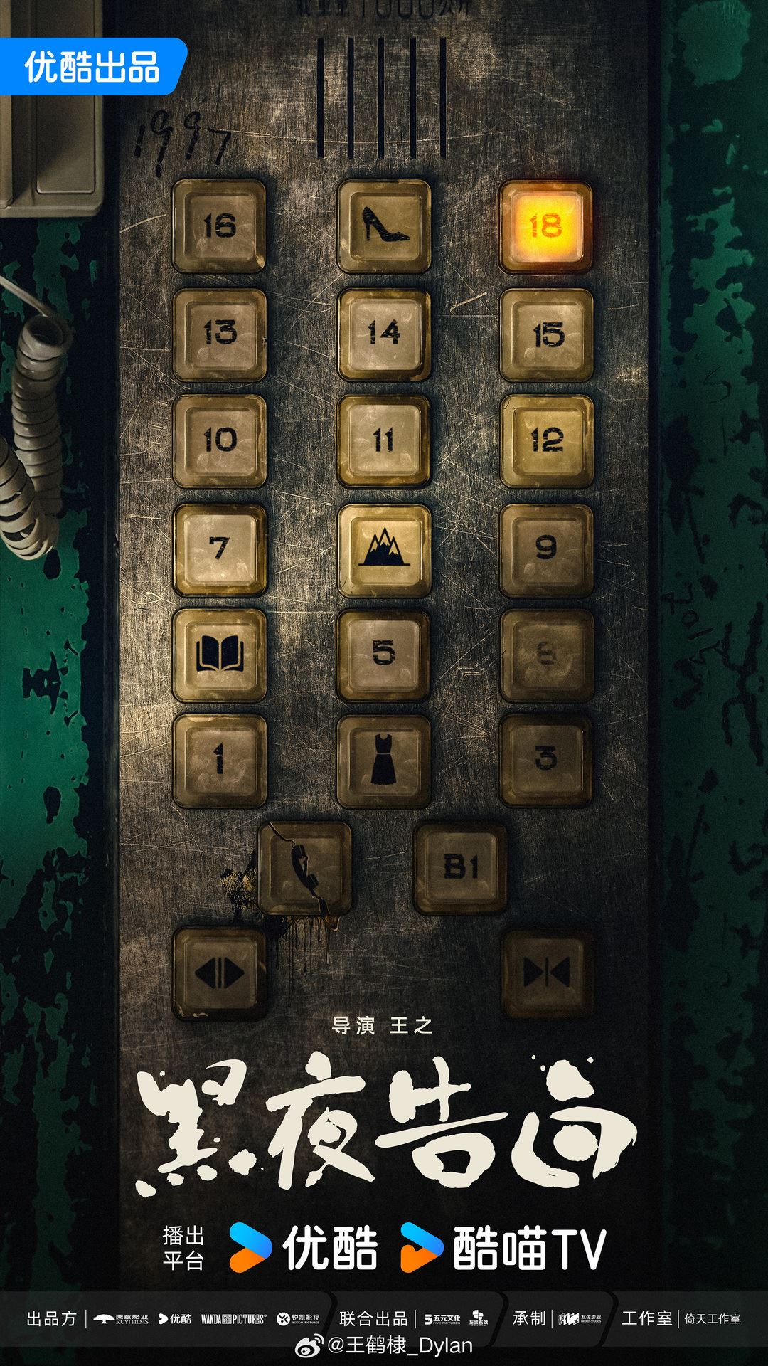 王鹤棣新剧《黑夜告白》饰演刑警❗开机仪式寸头造型现身man爆🔥