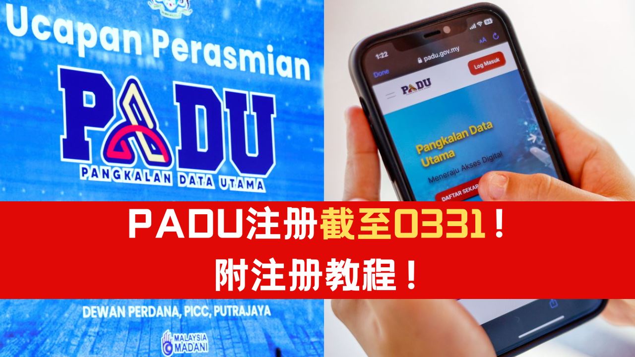 padu-0331.png