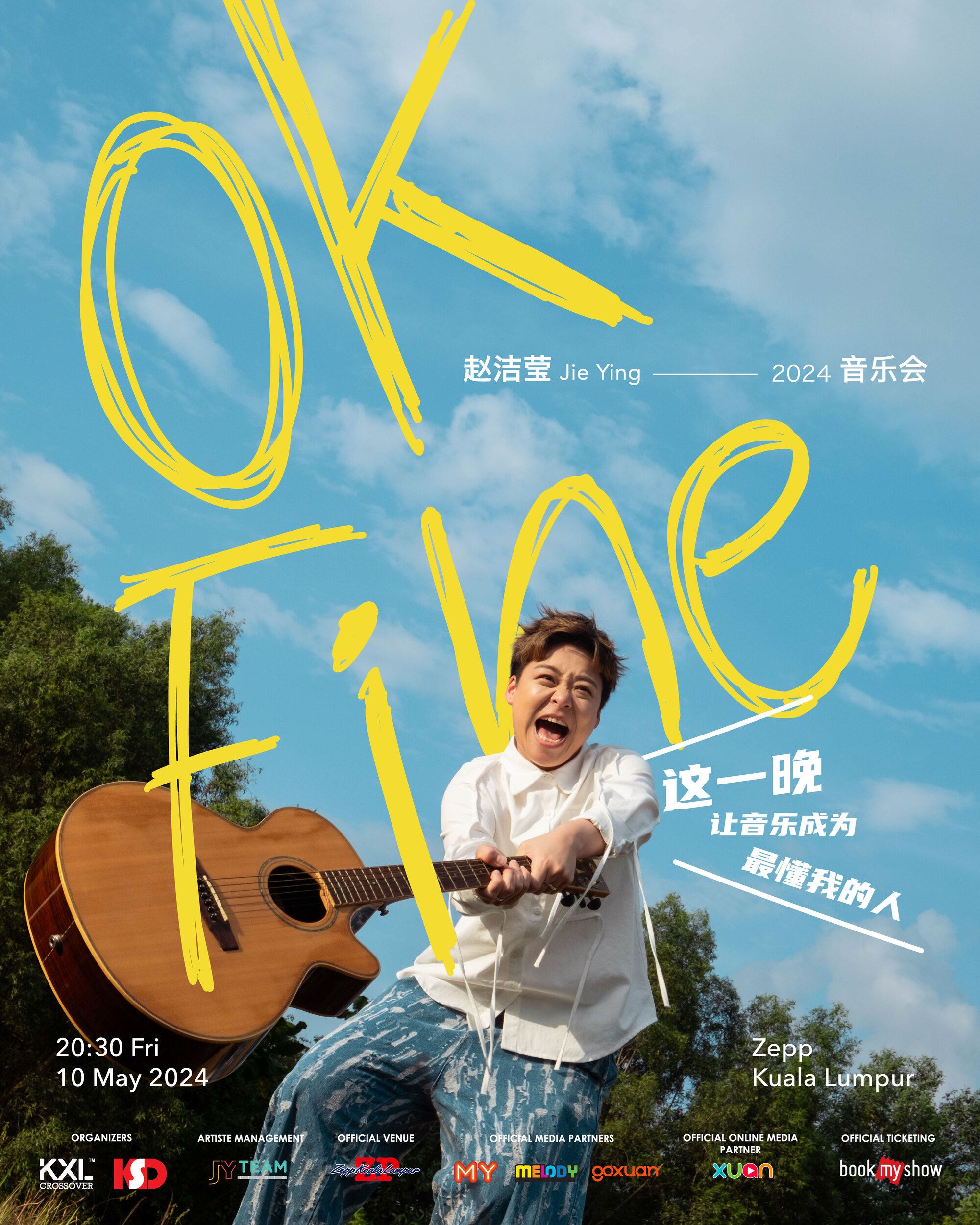 🎤赵洁莹首场个人音乐会🇲🇾赵洁莹《ok fine》2024音乐会5月10日zepp kl举办🌟