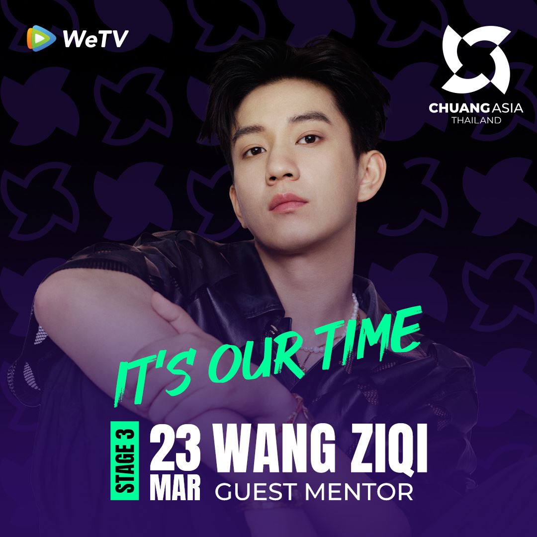 🇹🇭《创造营亚洲》特邀飞行导师助阵❗win、minnie、王子奇将和学员打造惊喜舞台🔥