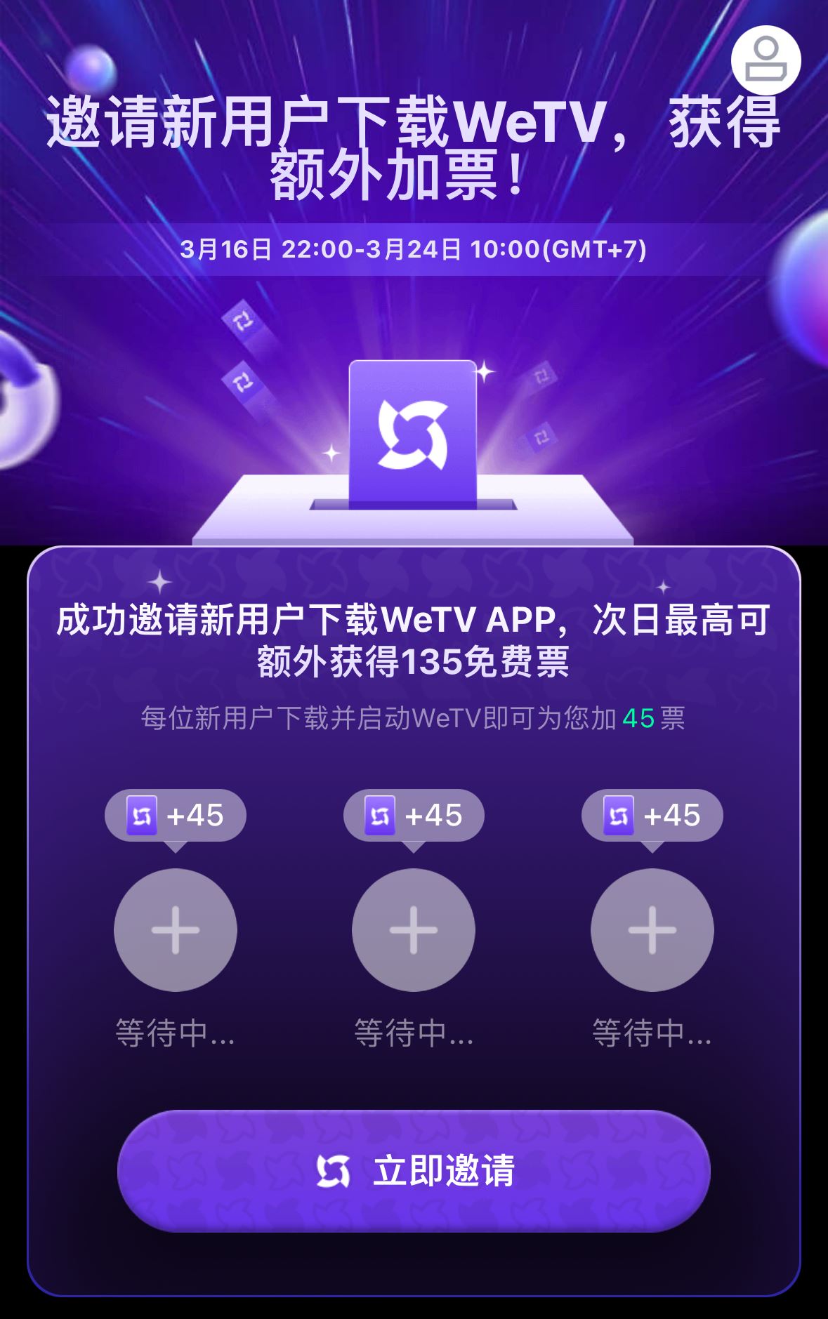 🗳️盘点《创造营亚洲》投票方式❗高光安利top3成员可以在淘汰前获得加票🔥