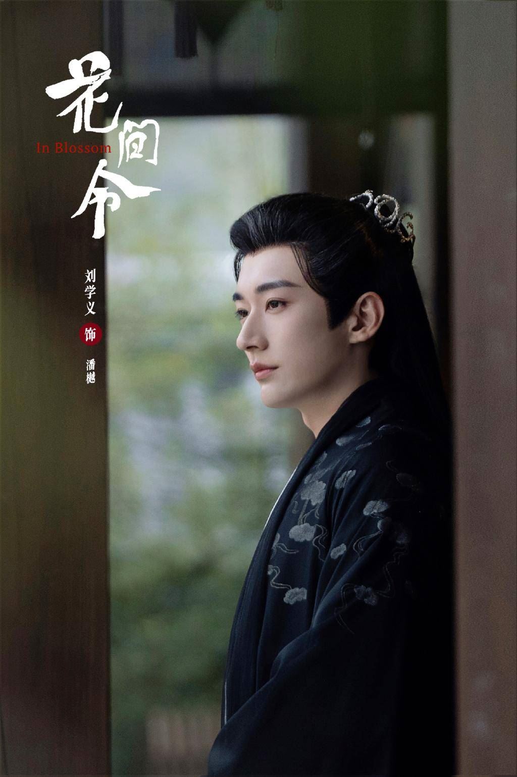 📺陆剧《花间令》热播中❗鞠婧祎、刘学义携手屡破奇案🔥