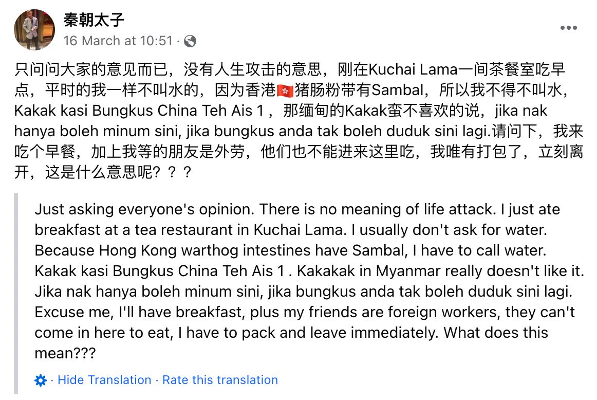 malaysian was not allowed to sit at kopitiam after ordering his drink ikat tepi