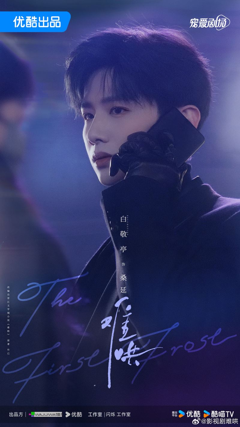 📺陆剧《难哄》终于官宣主演啦❗由白敬亭搭档章若楠出演🔥