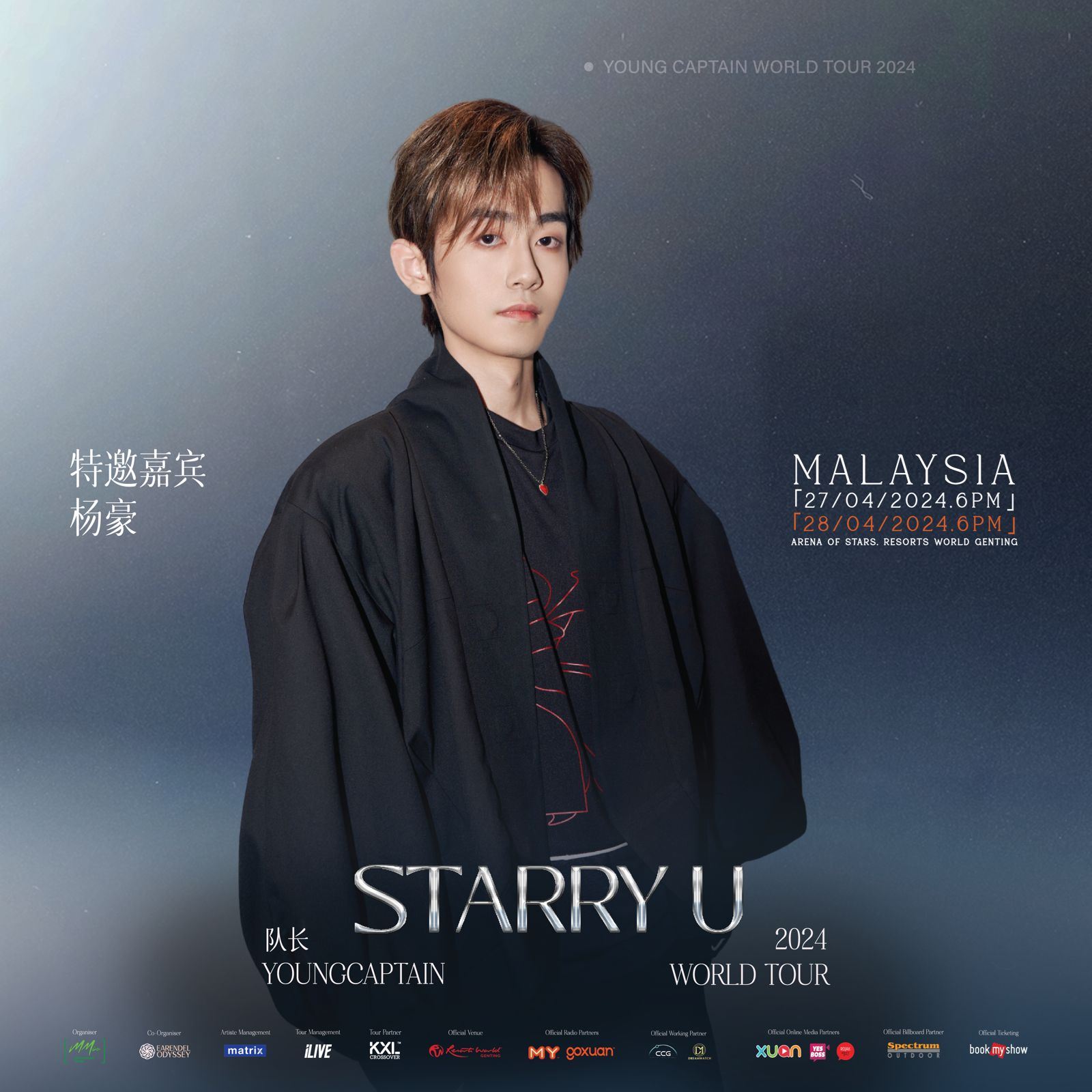 队长young captain 2024世界巡演<starry u>&nbsp;加场❗门票将于3月29日开售🔥