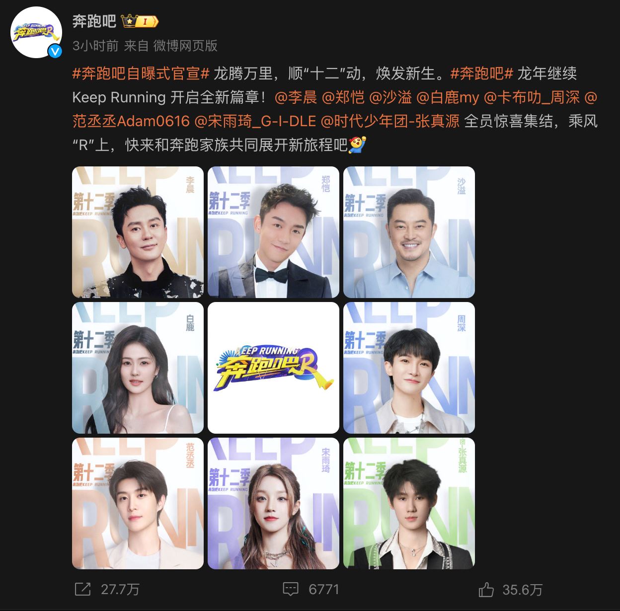 angelababy确定从《奔跑吧》下车！第12季班底名单官宣！